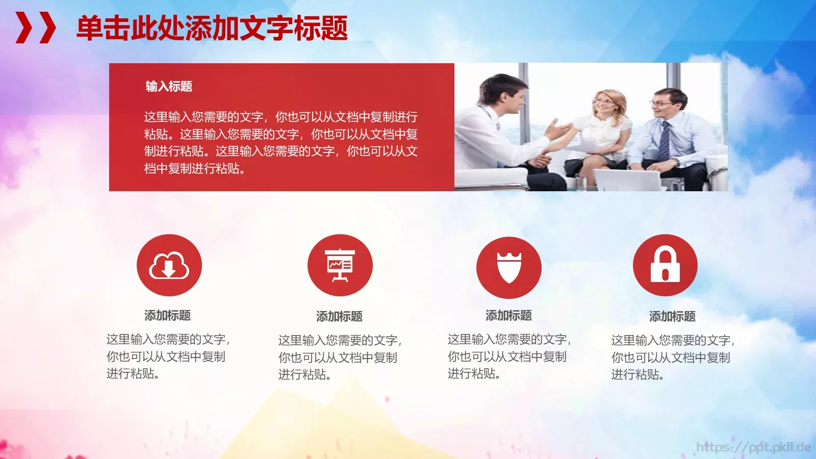 商务汇报通用PPT模板 第 14 页预览图