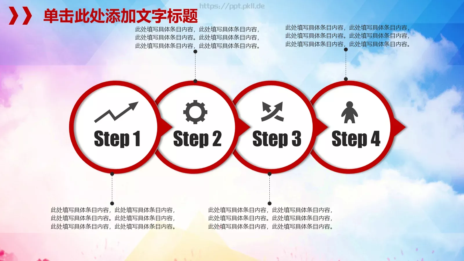 商务汇报通用PPT模板 第 13 页预览图