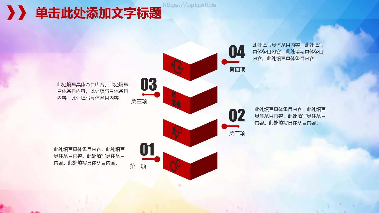 商务汇报通用PPT模板 第 18 页预览图