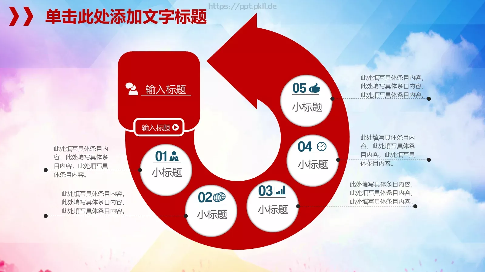 商务汇报通用PPT模板 第 19 页预览图