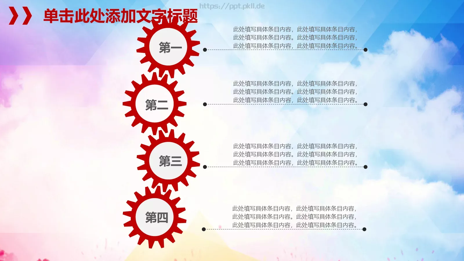 商务汇报通用PPT模板 第 17 页预览图