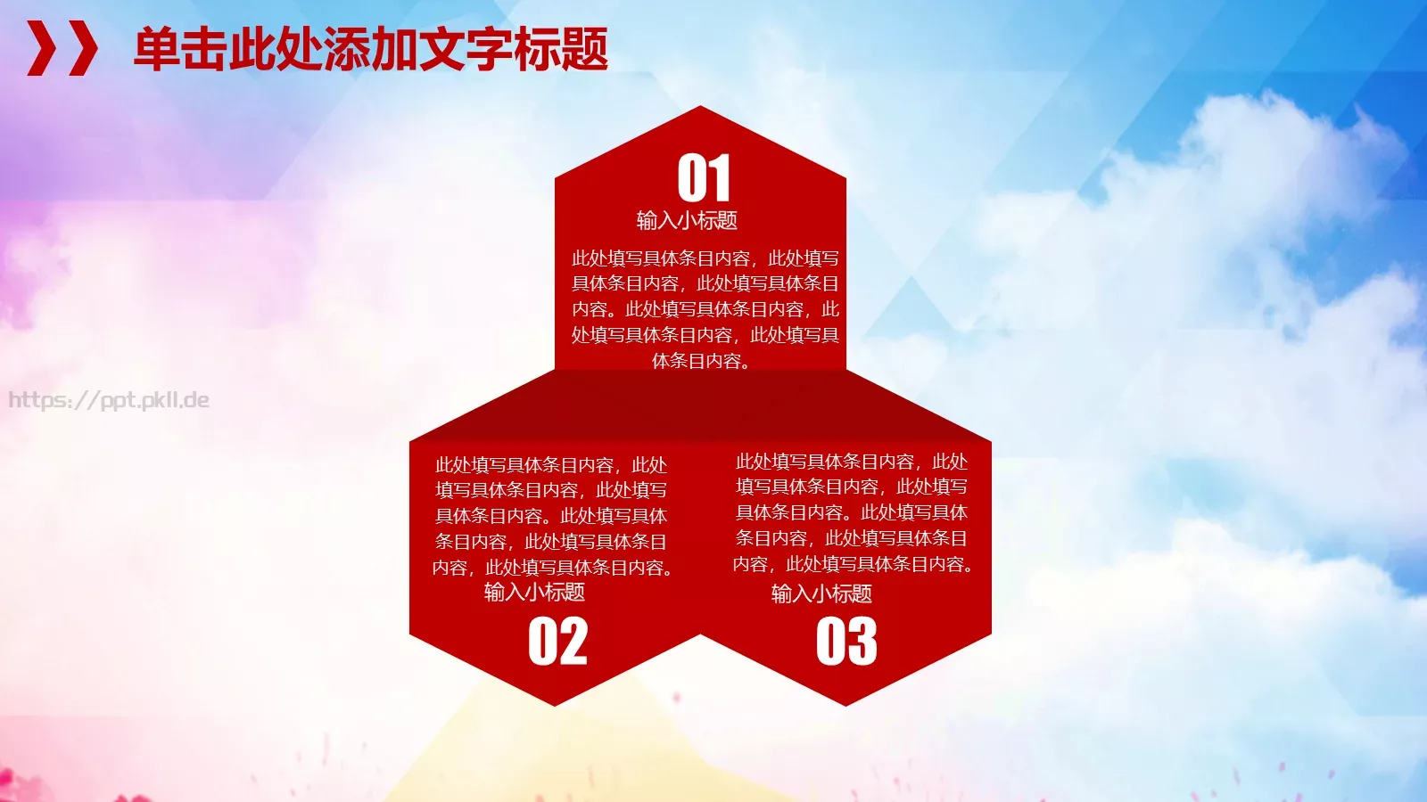 商务汇报通用PPT模板 第 20 页预览图