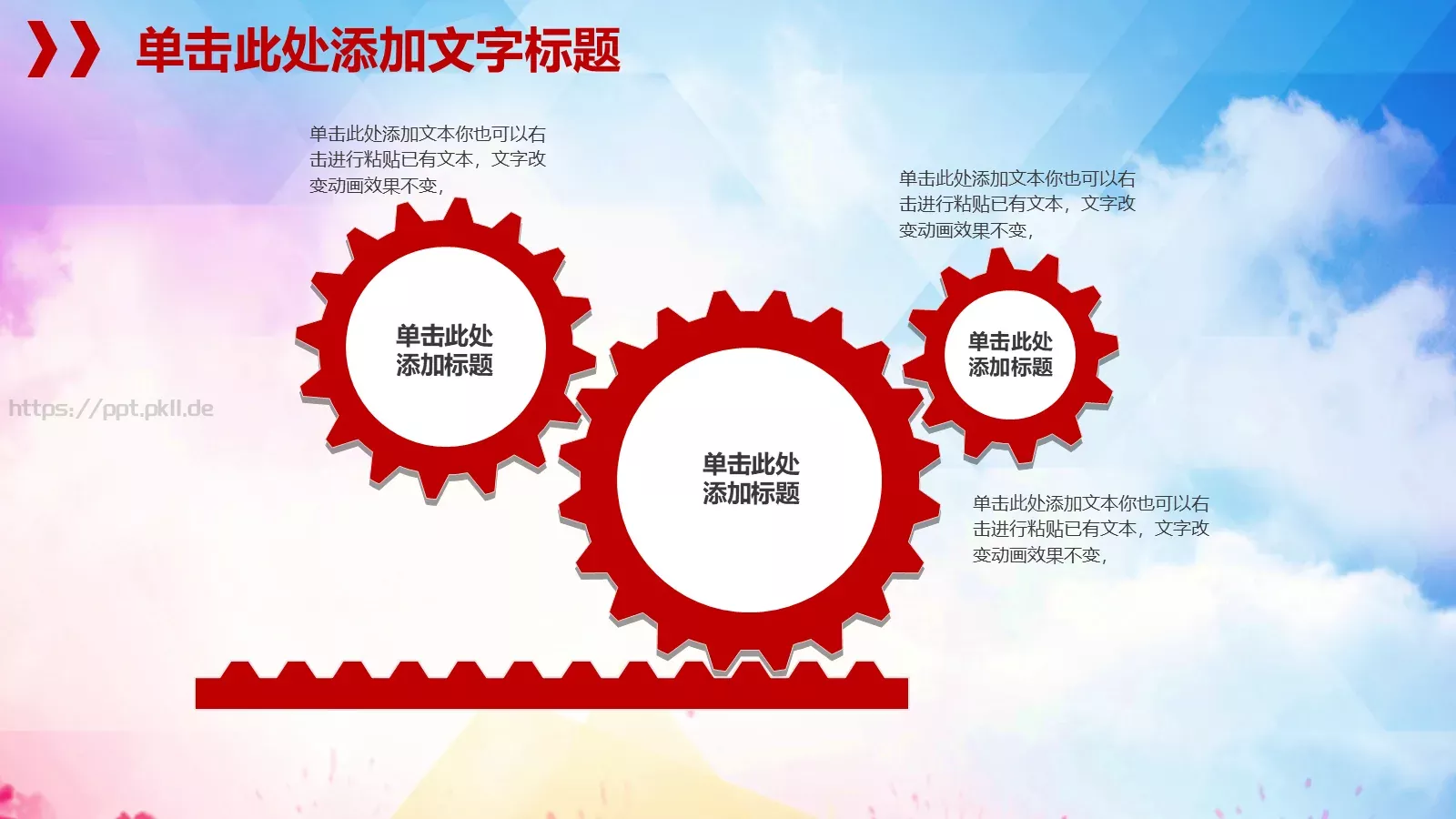 商务汇报通用PPT模板 第 24 页预览图