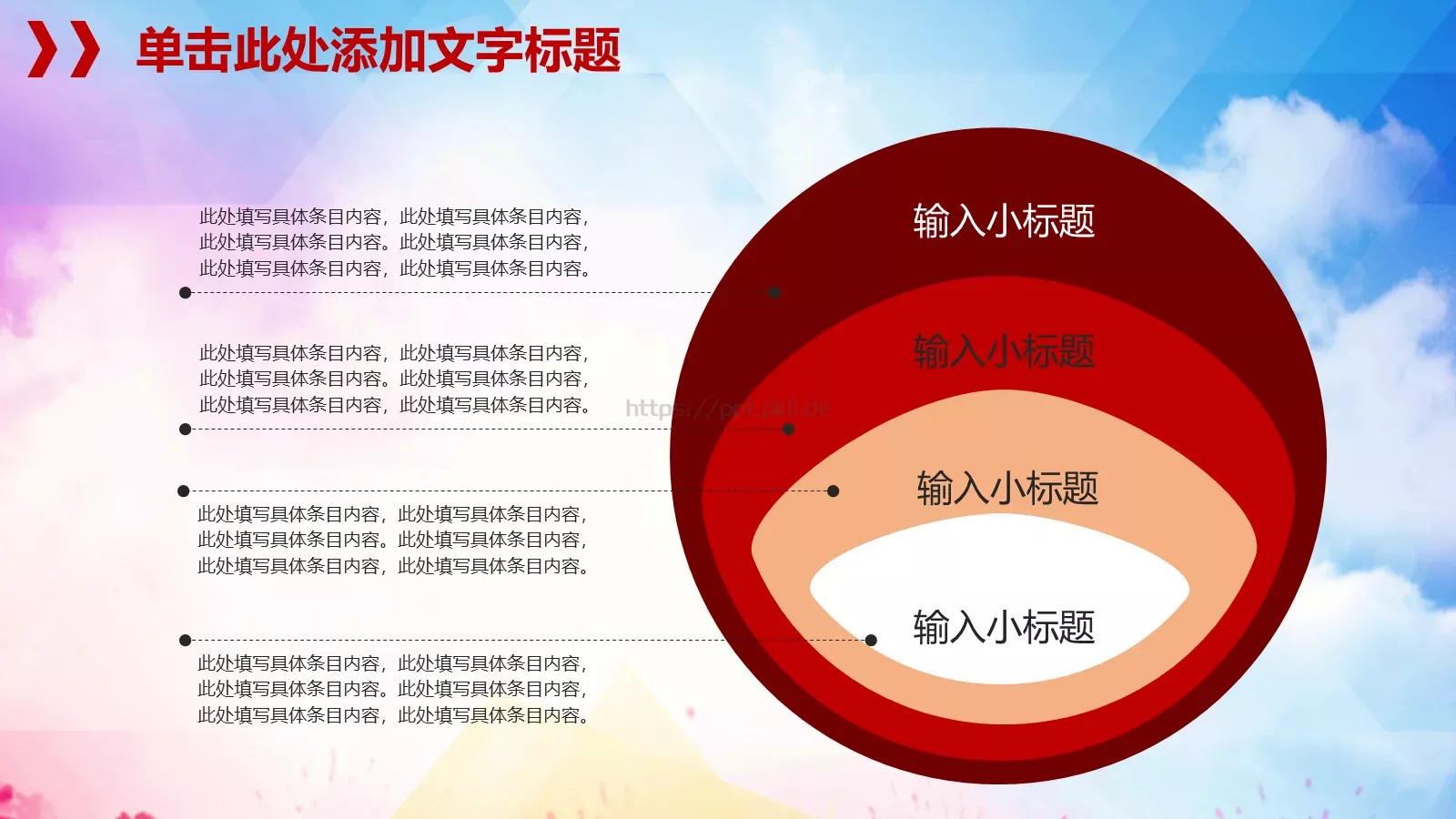 商务汇报通用PPT模板 第 23 页预览图