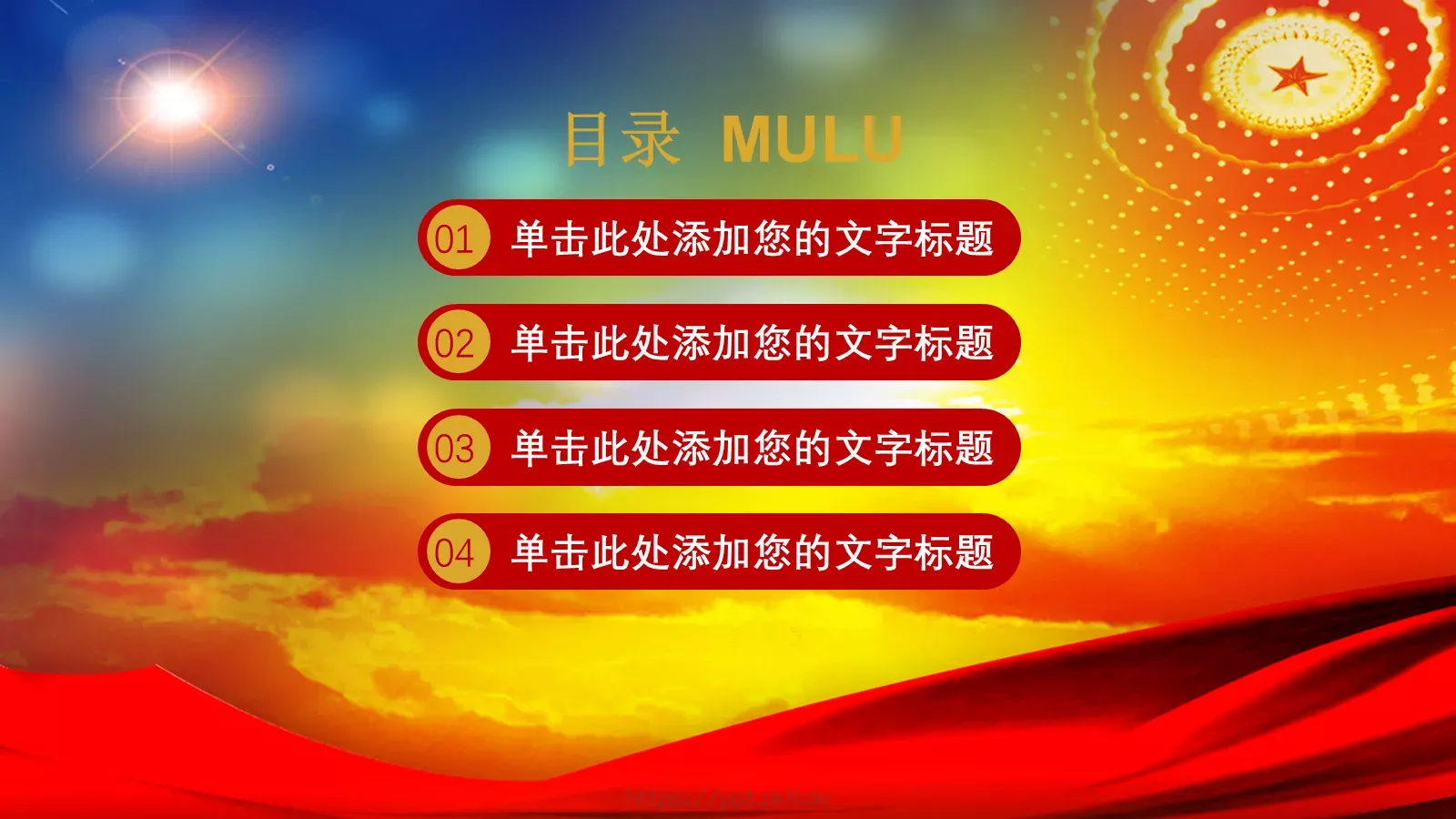 工作汇报PPT模板 第 3 页缩略图