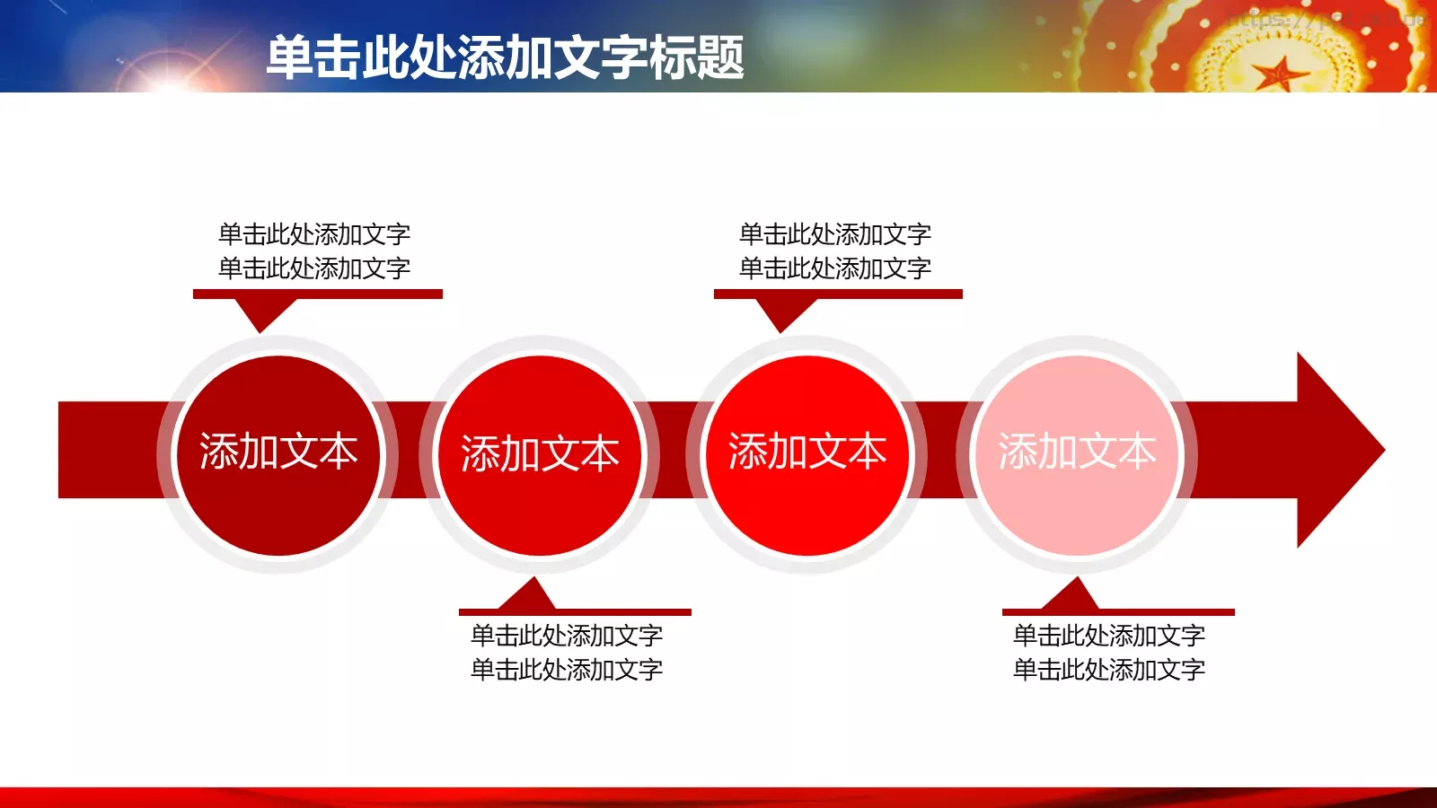 工作汇报PPT模板 第 5 页预览图
