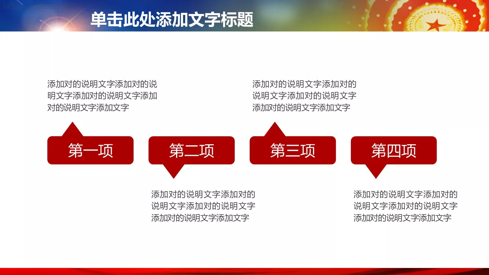 工作汇报PPT模板 第 6 页预览图