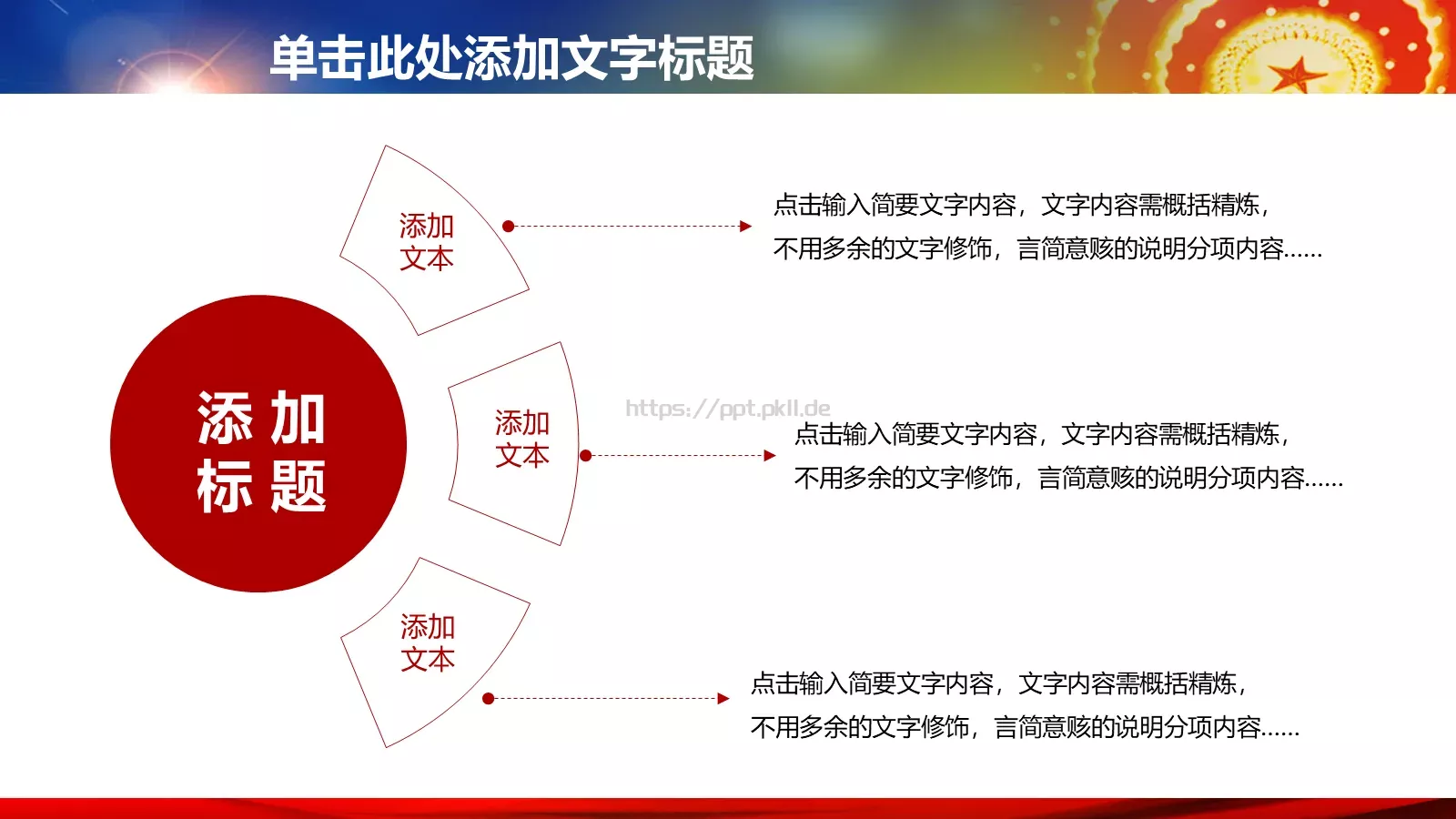 工作汇报PPT模板 第 9 页预览图