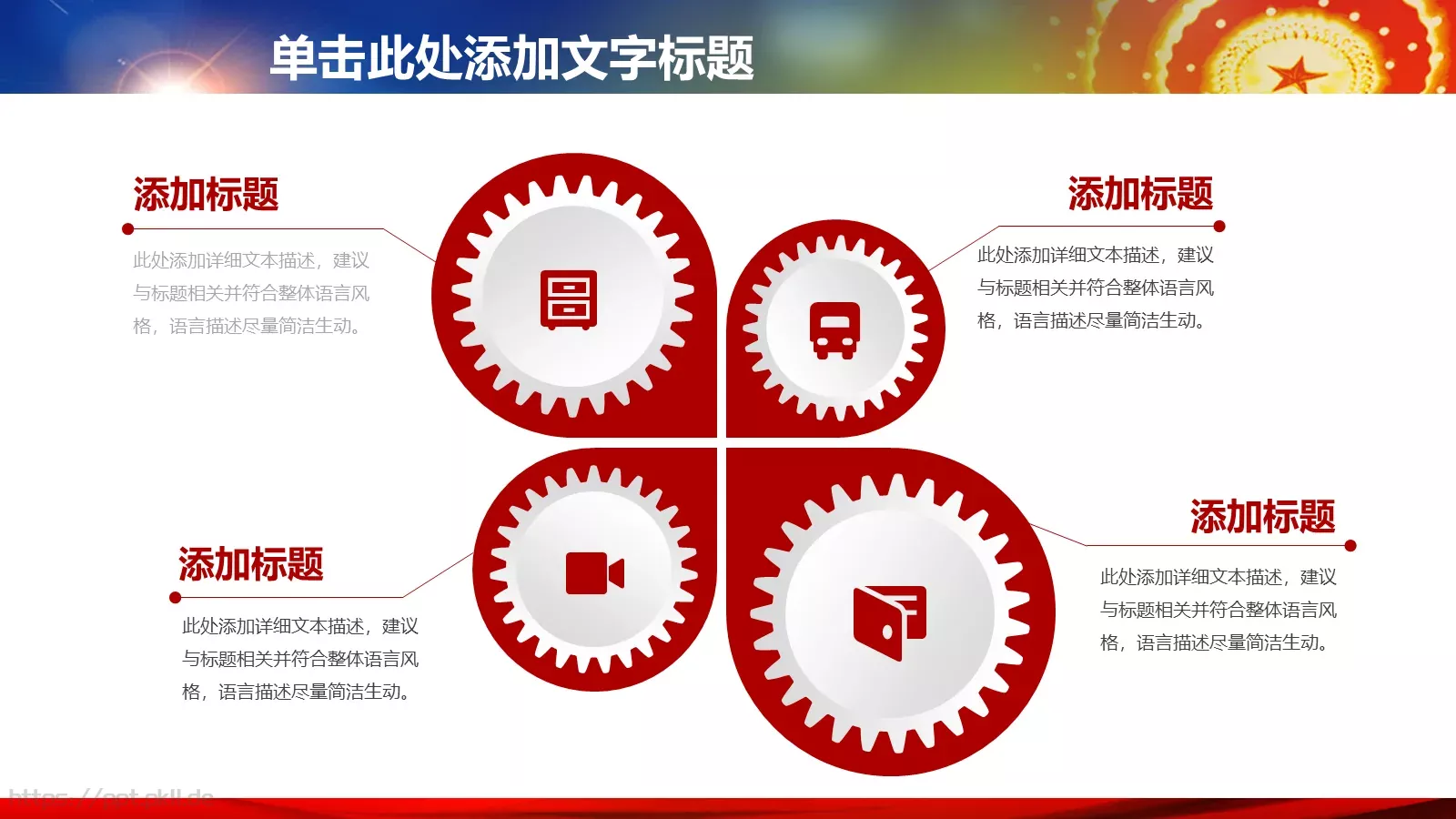 工作汇报PPT模板 第 7 页预览图