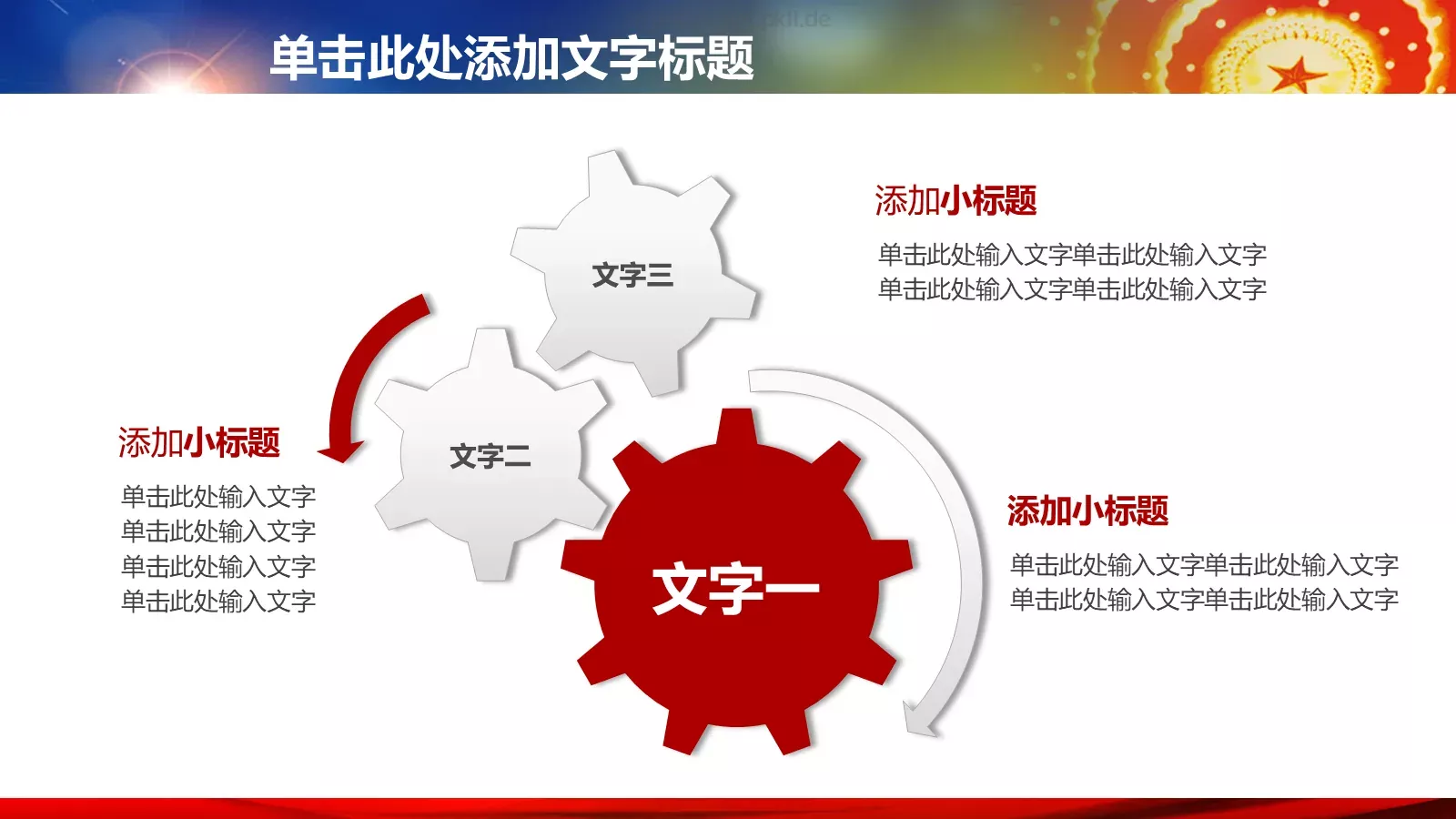 工作汇报PPT模板 第 8 页预览图