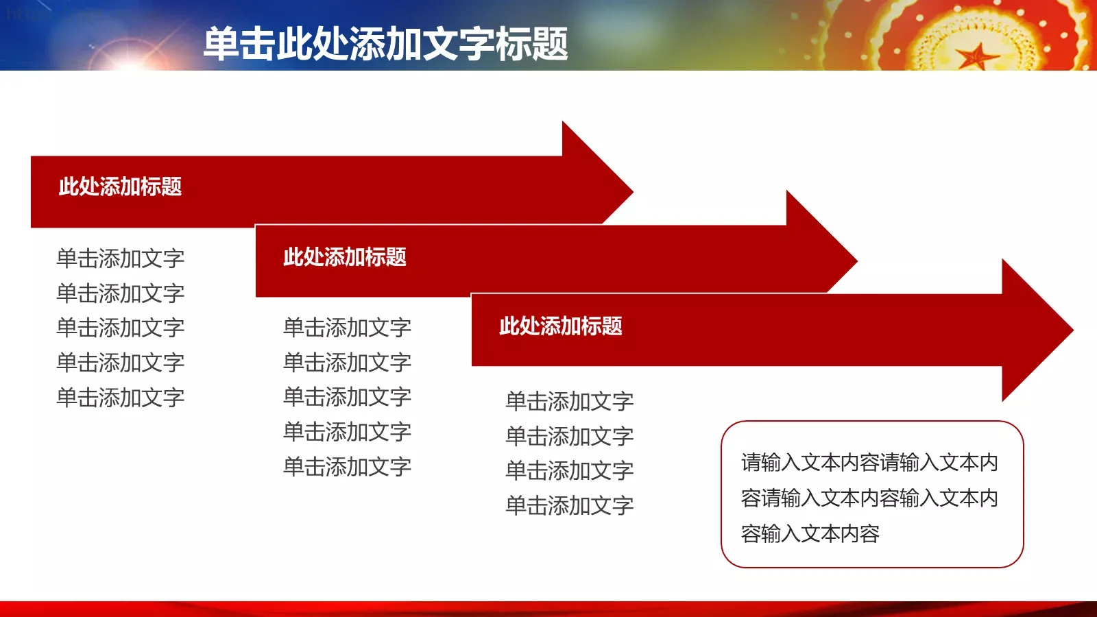 工作汇报PPT模板 第 11 页预览图
