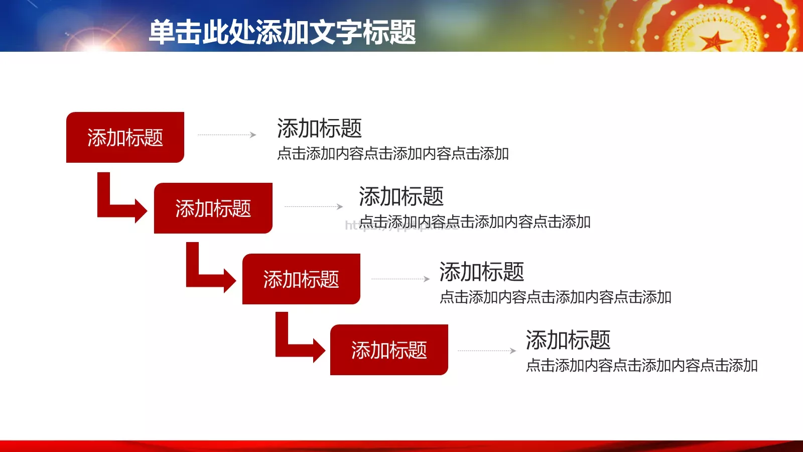 工作汇报PPT模板 第 14 页预览图
