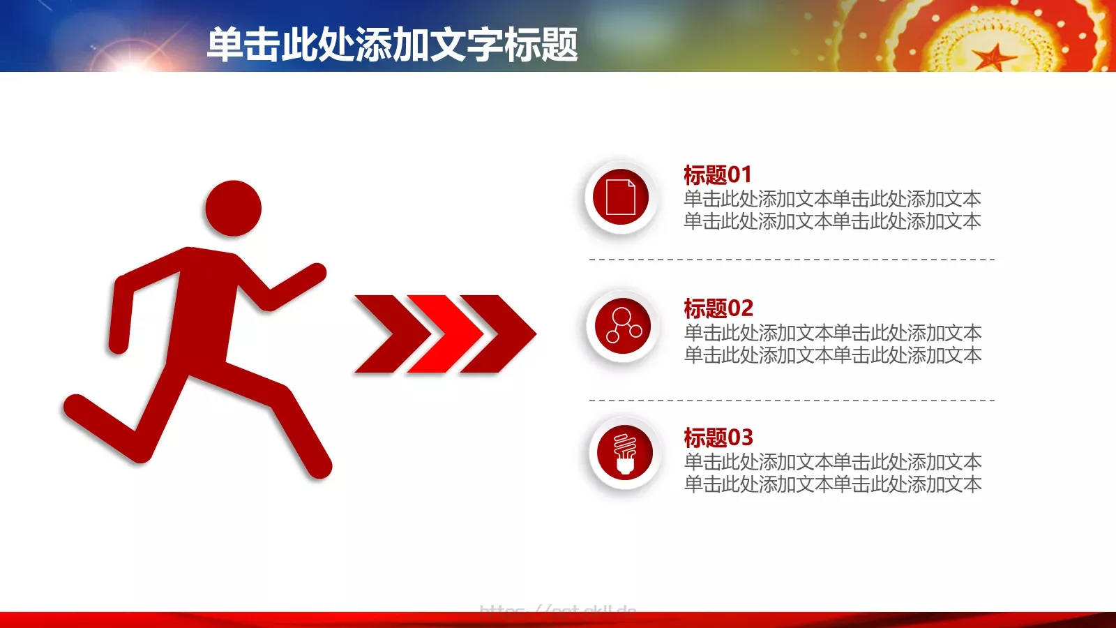 工作汇报PPT模板 第 15 页预览图