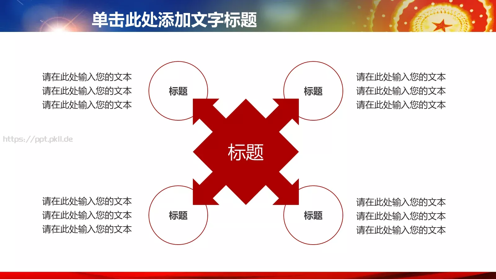 工作汇报PPT模板 第 18 页预览图