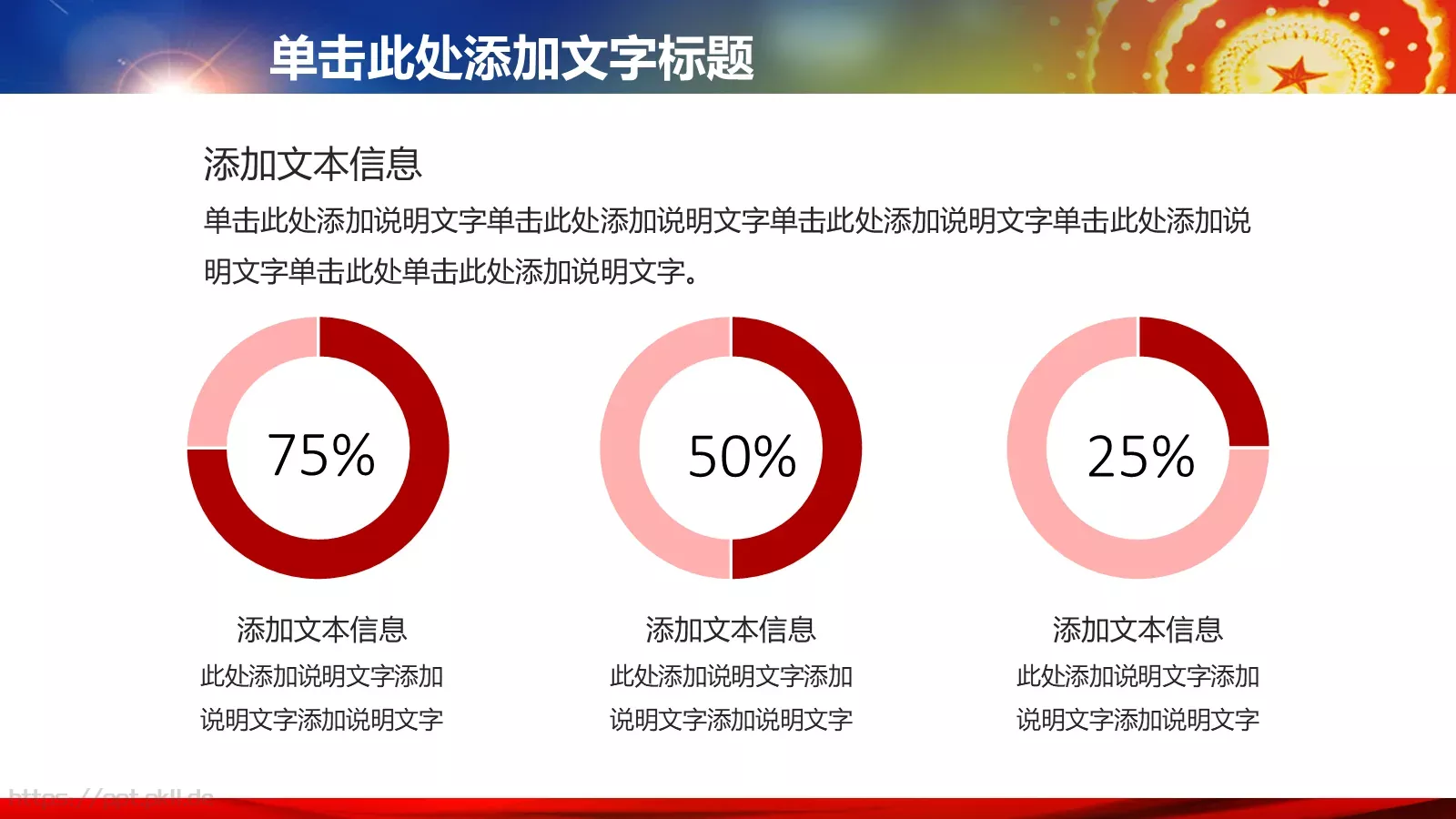 工作汇报PPT模板 第 20 页预览图