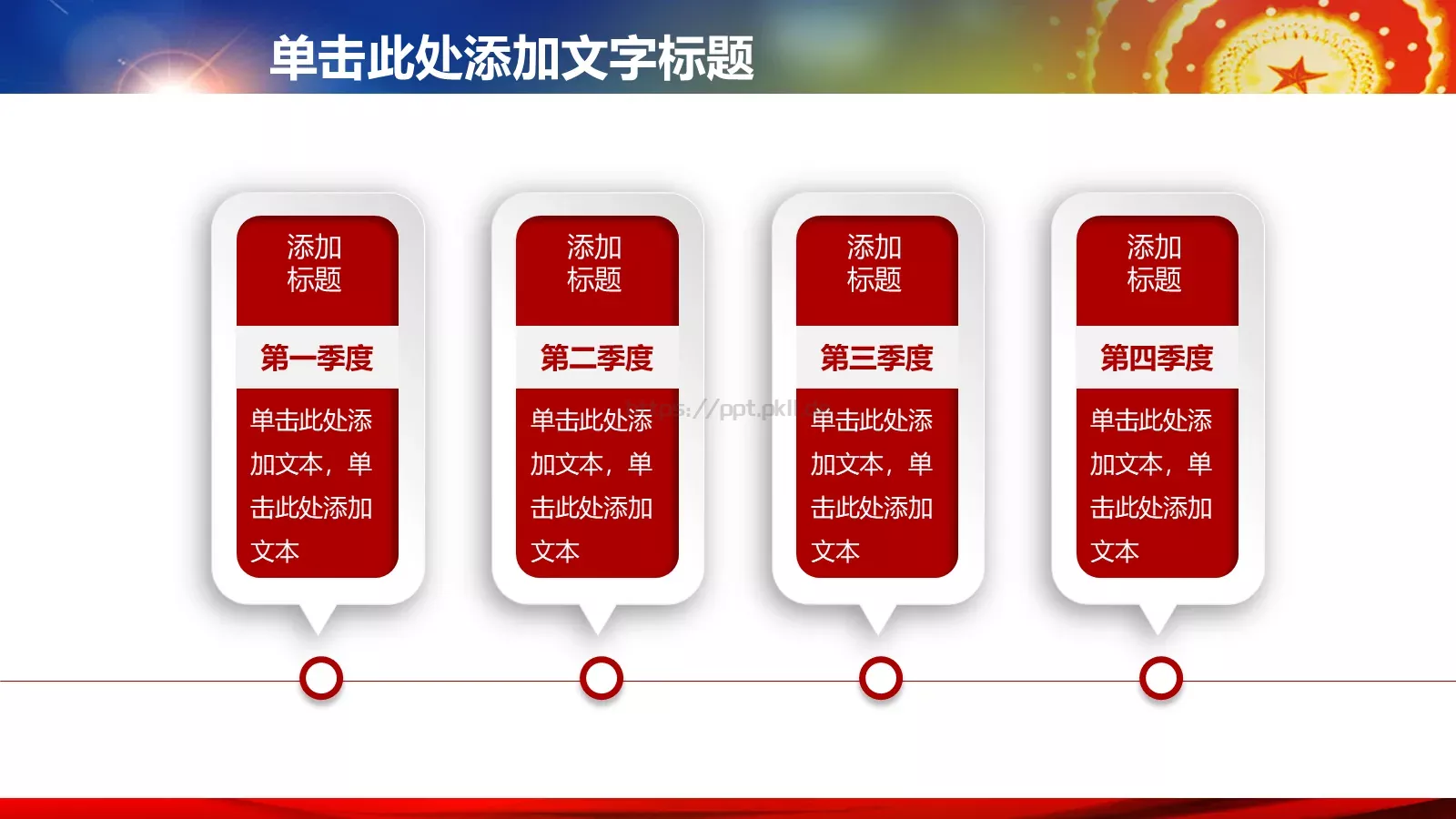 工作汇报PPT模板 第 19 页预览图