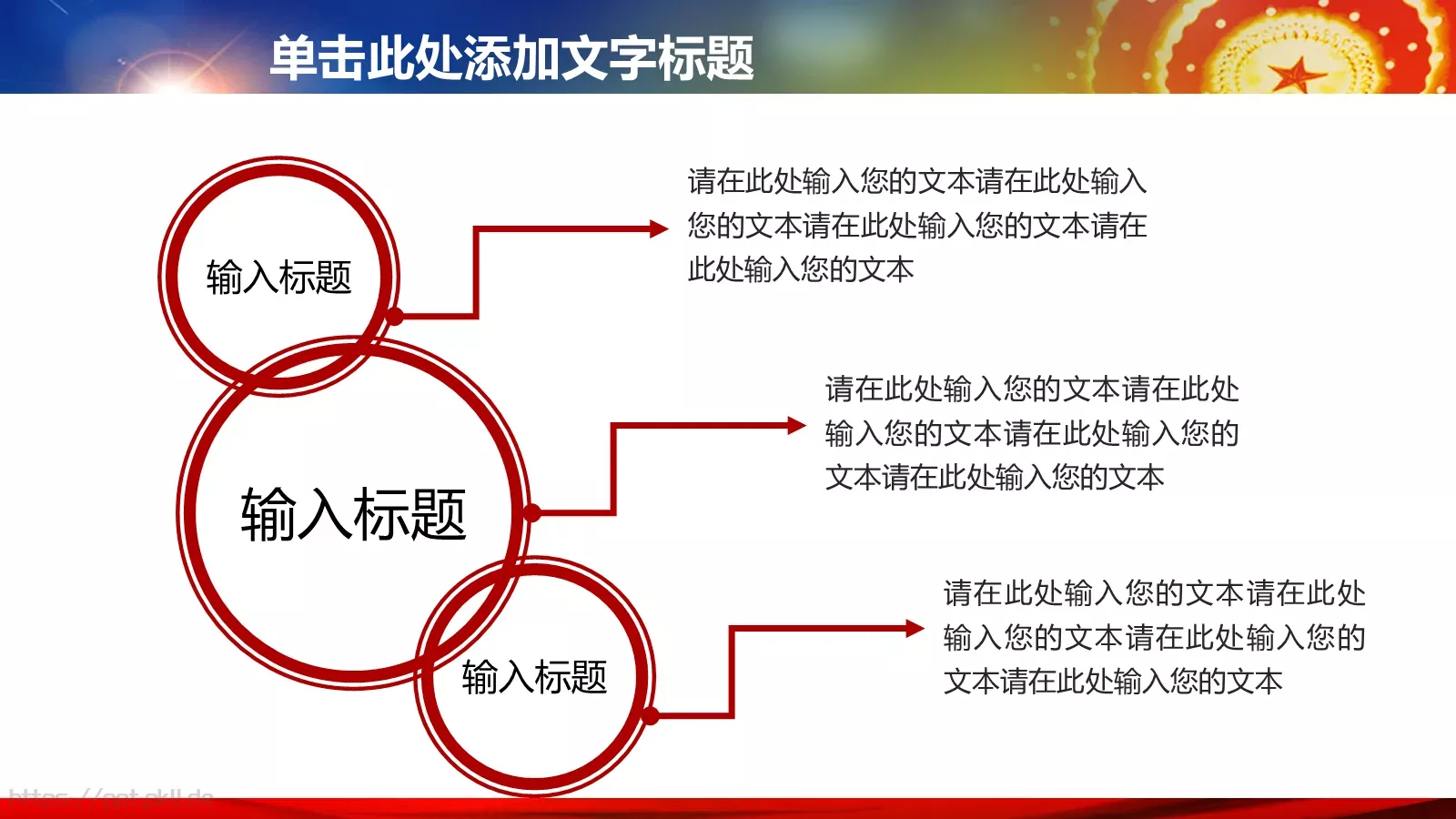 工作汇报PPT模板 第 23 页预览图