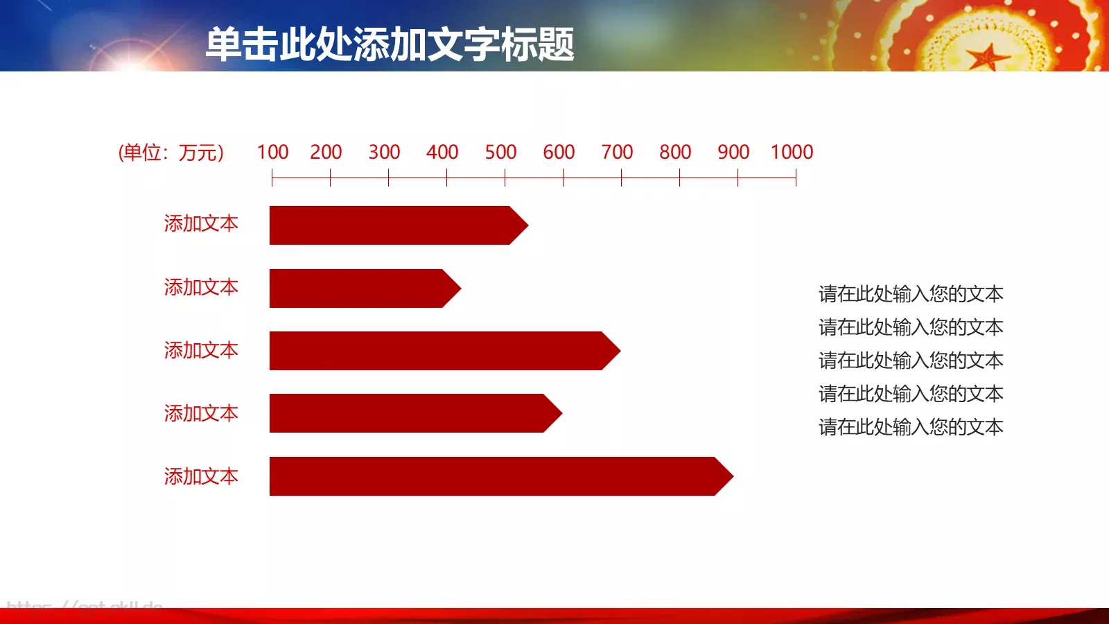 工作汇报PPT模板 第 24 页预览图