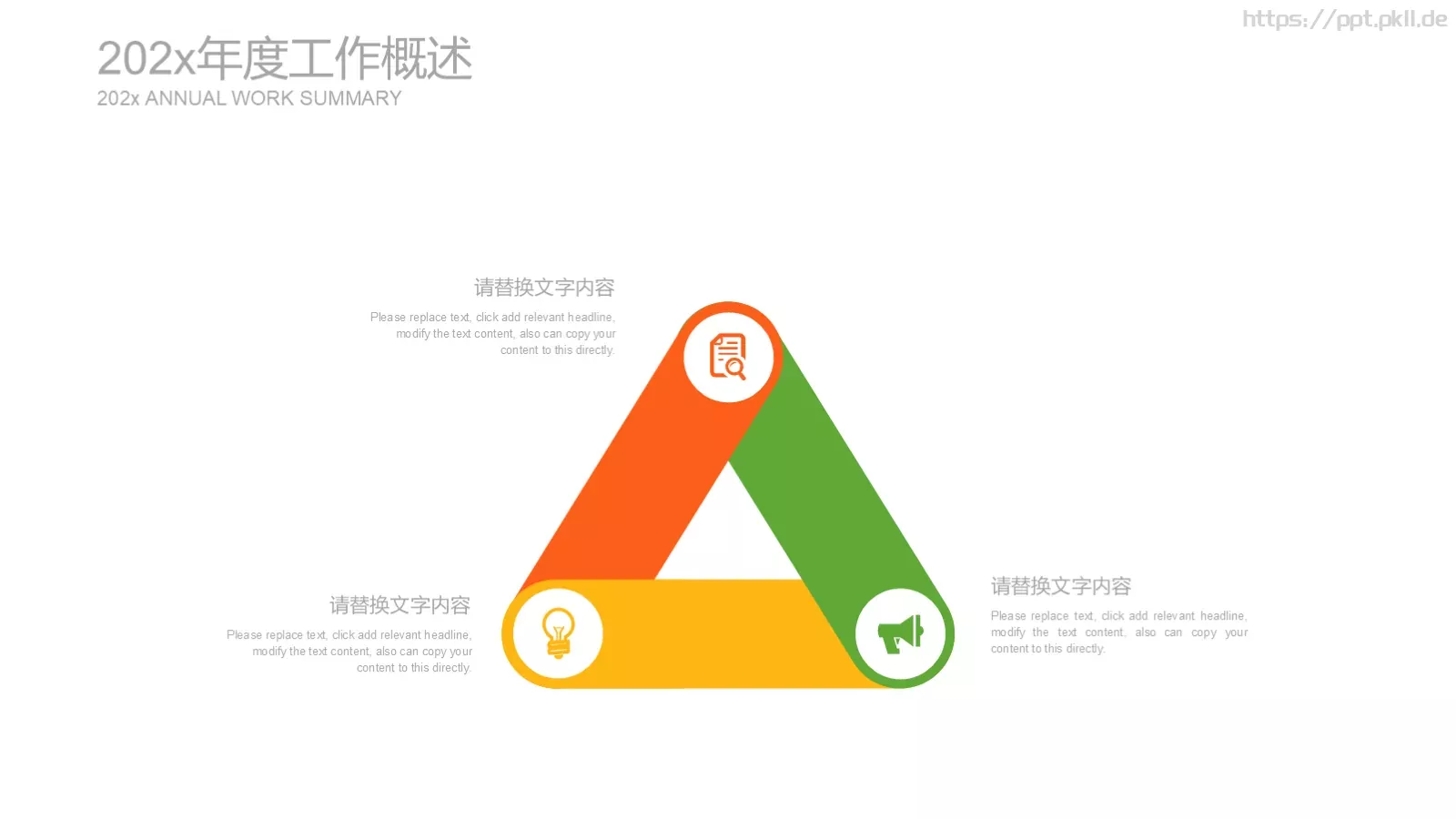 工作汇报PPT模板 第 6 页预览图