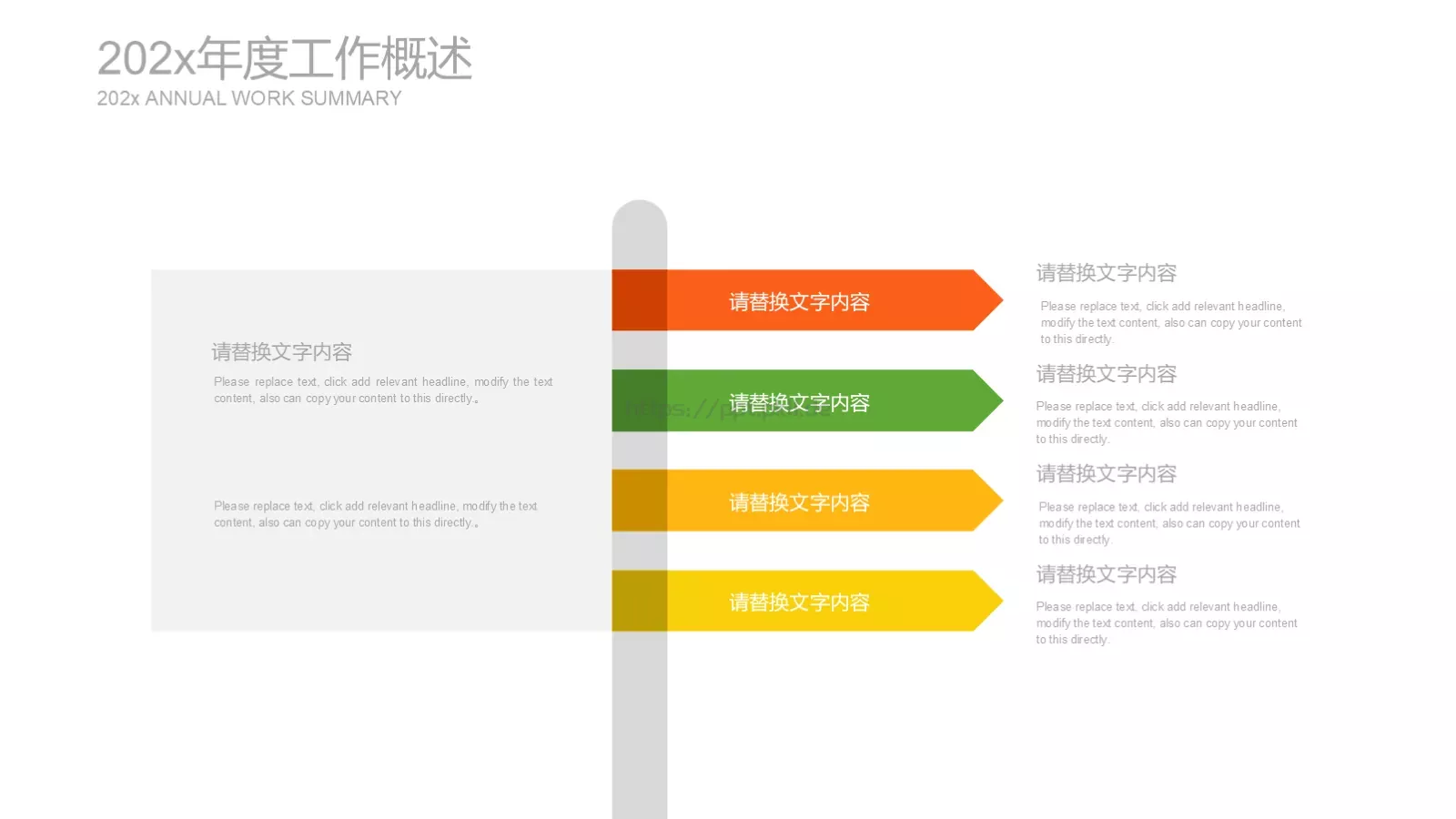 工作汇报PPT模板 第 7 页预览图