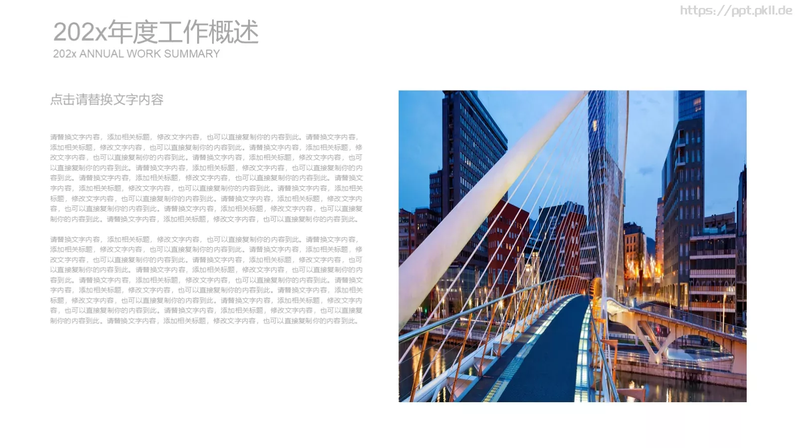 工作汇报PPT模板 第 9 页预览图
