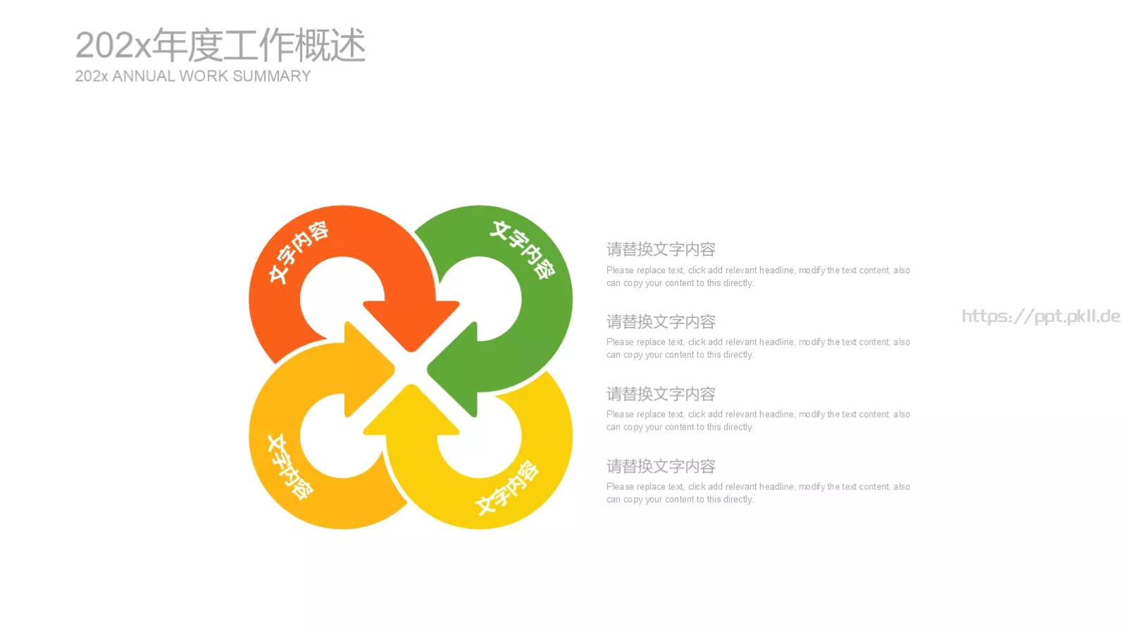工作汇报PPT模板 第 11 页预览图