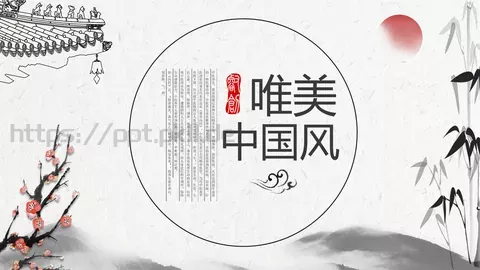 唯美中国风古风PPT模板 缩略图