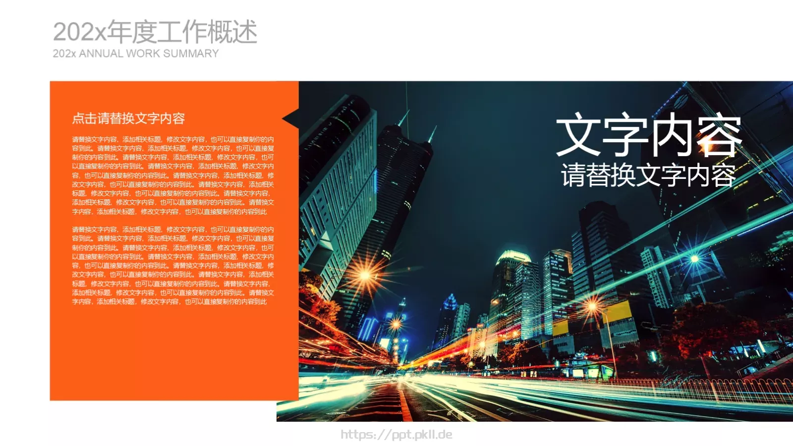 工作汇报PPT模板 第 14 页预览图