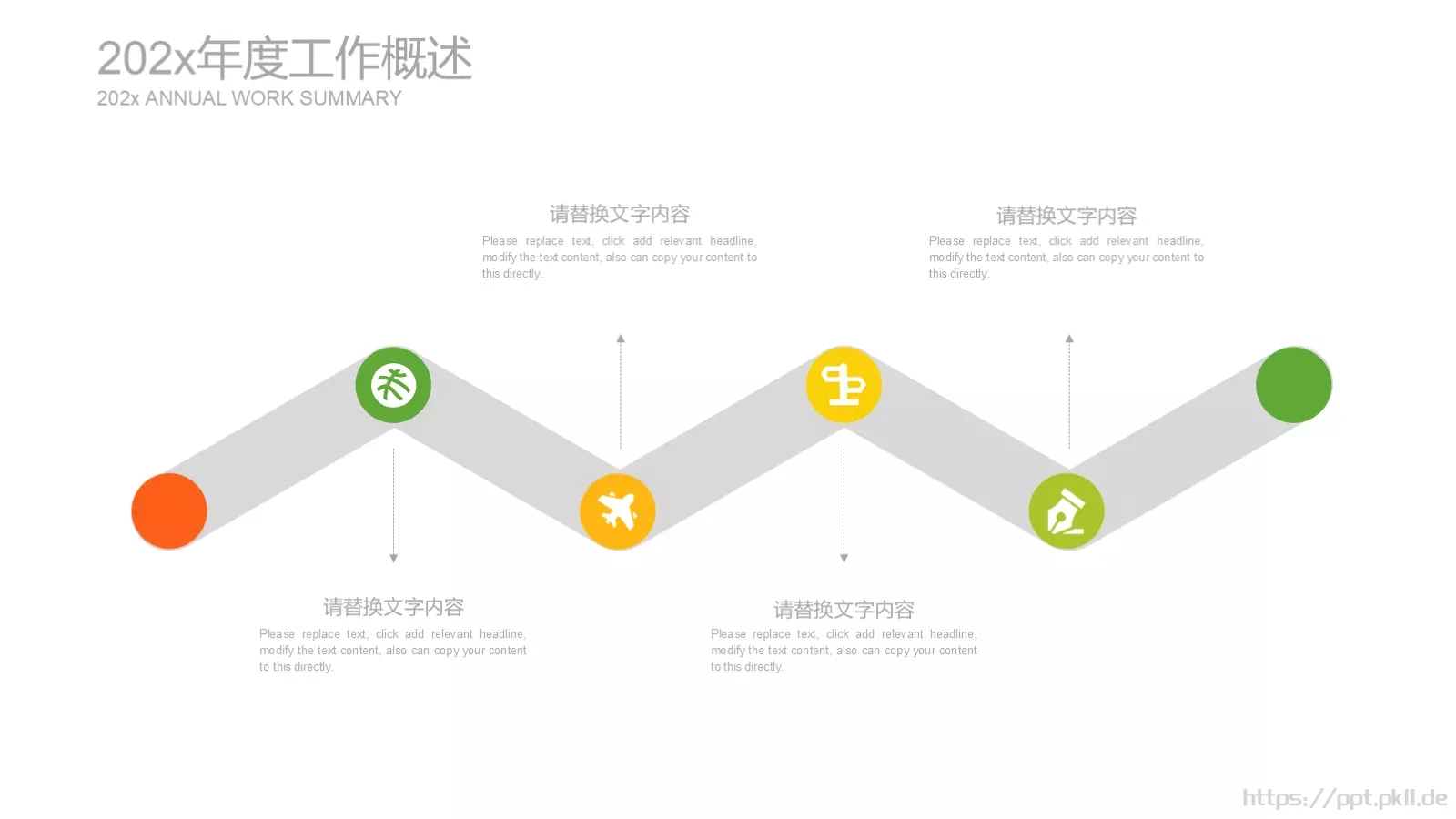 工作汇报PPT模板 第 21 页预览图
