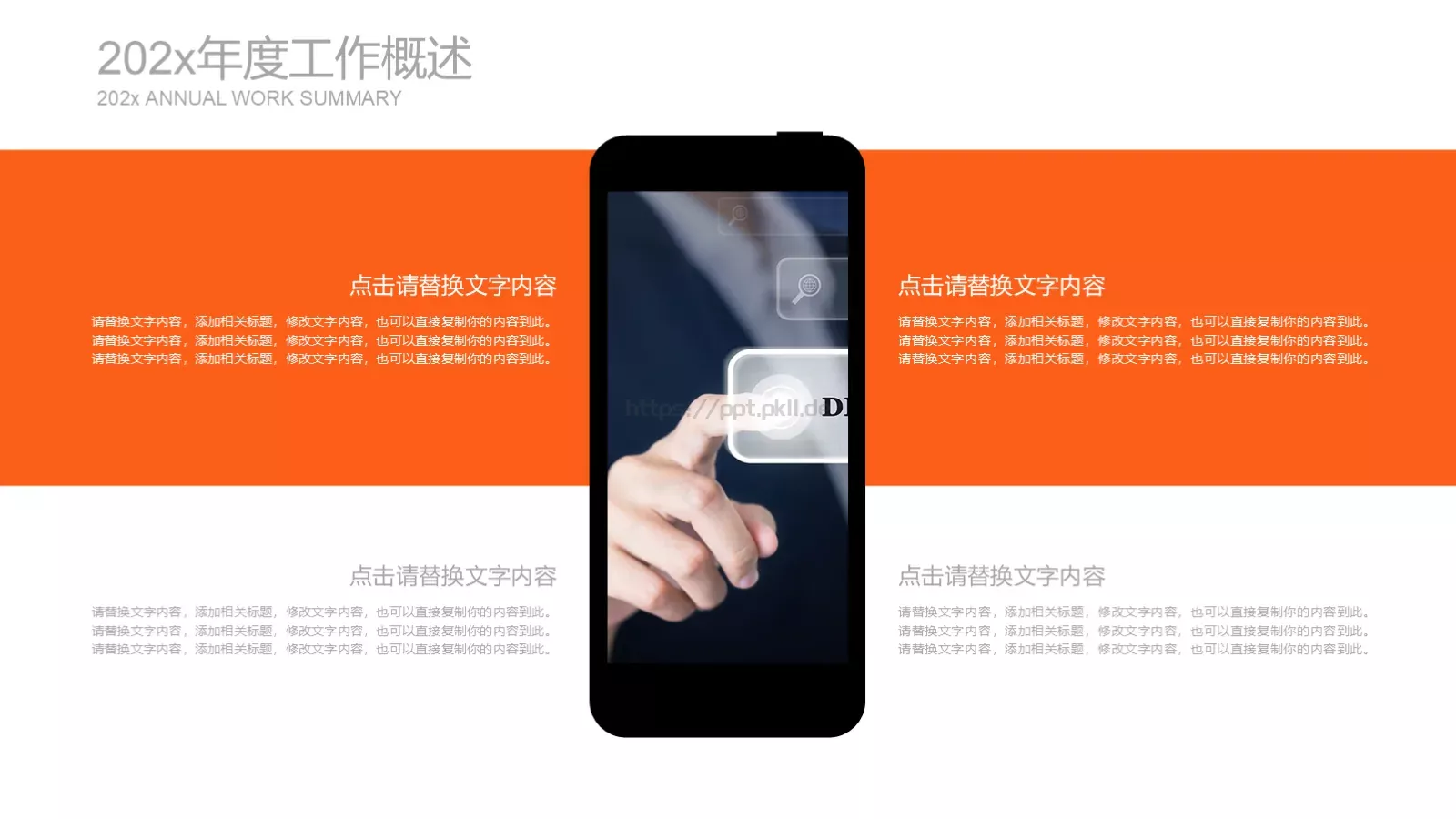 工作汇报PPT模板 第 19 页预览图