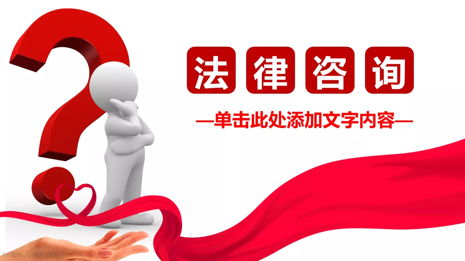通用演示PPT模板 第 1 页缩略图