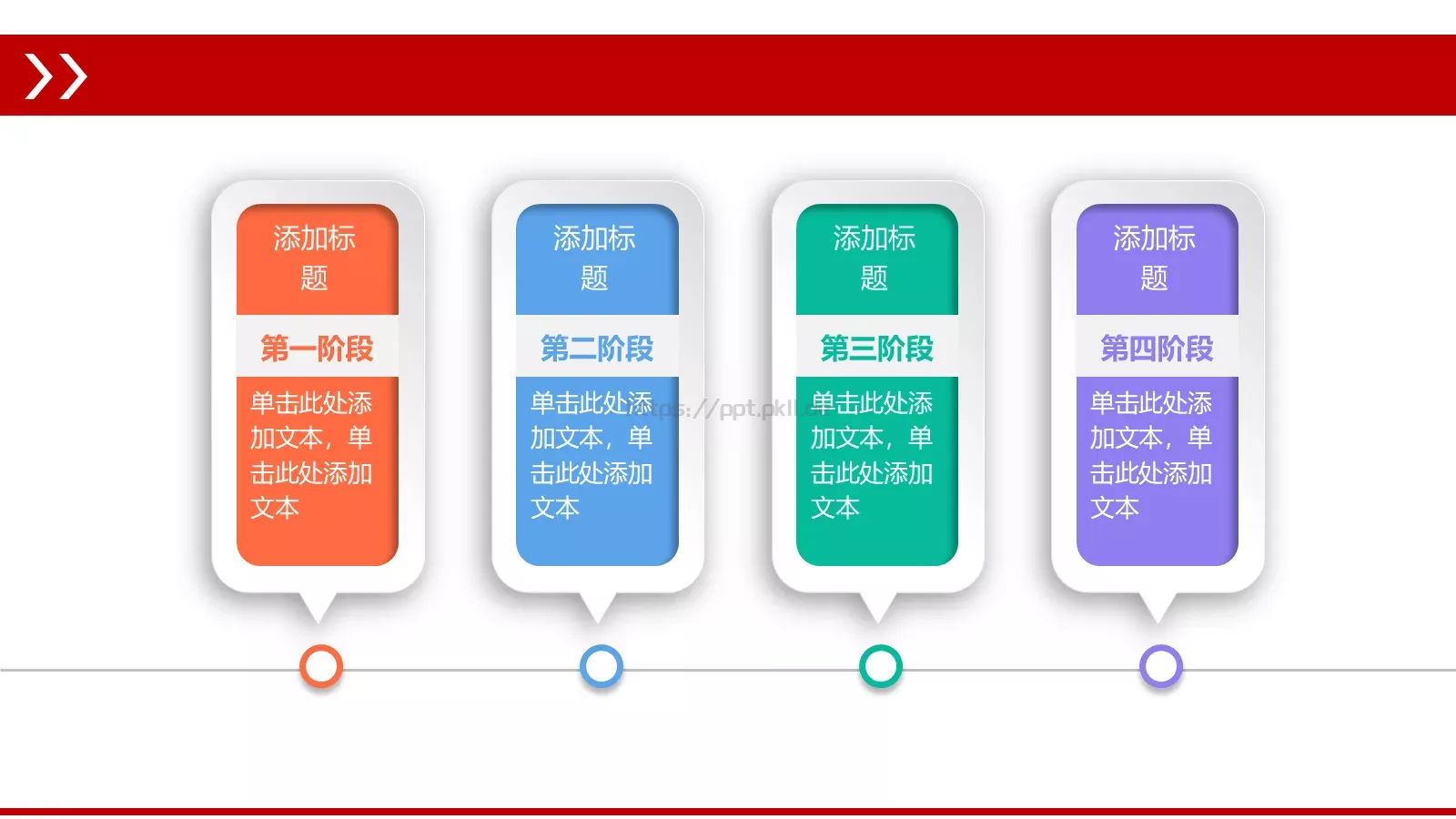 通用演示PPT模板 第 4 页缩略图