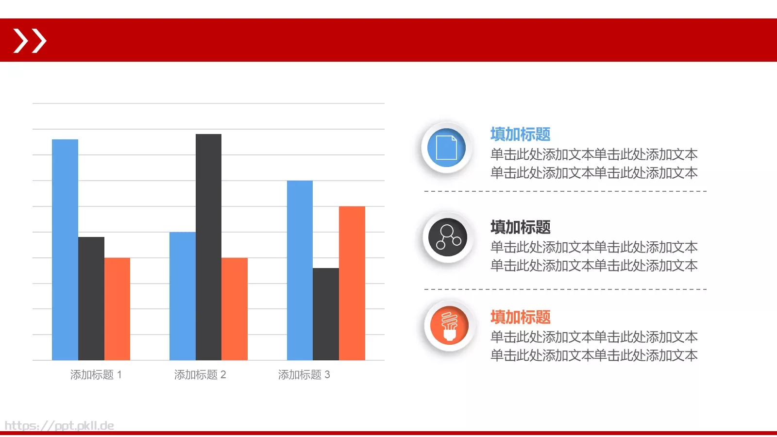 通用演示PPT模板 第 7 页预览图