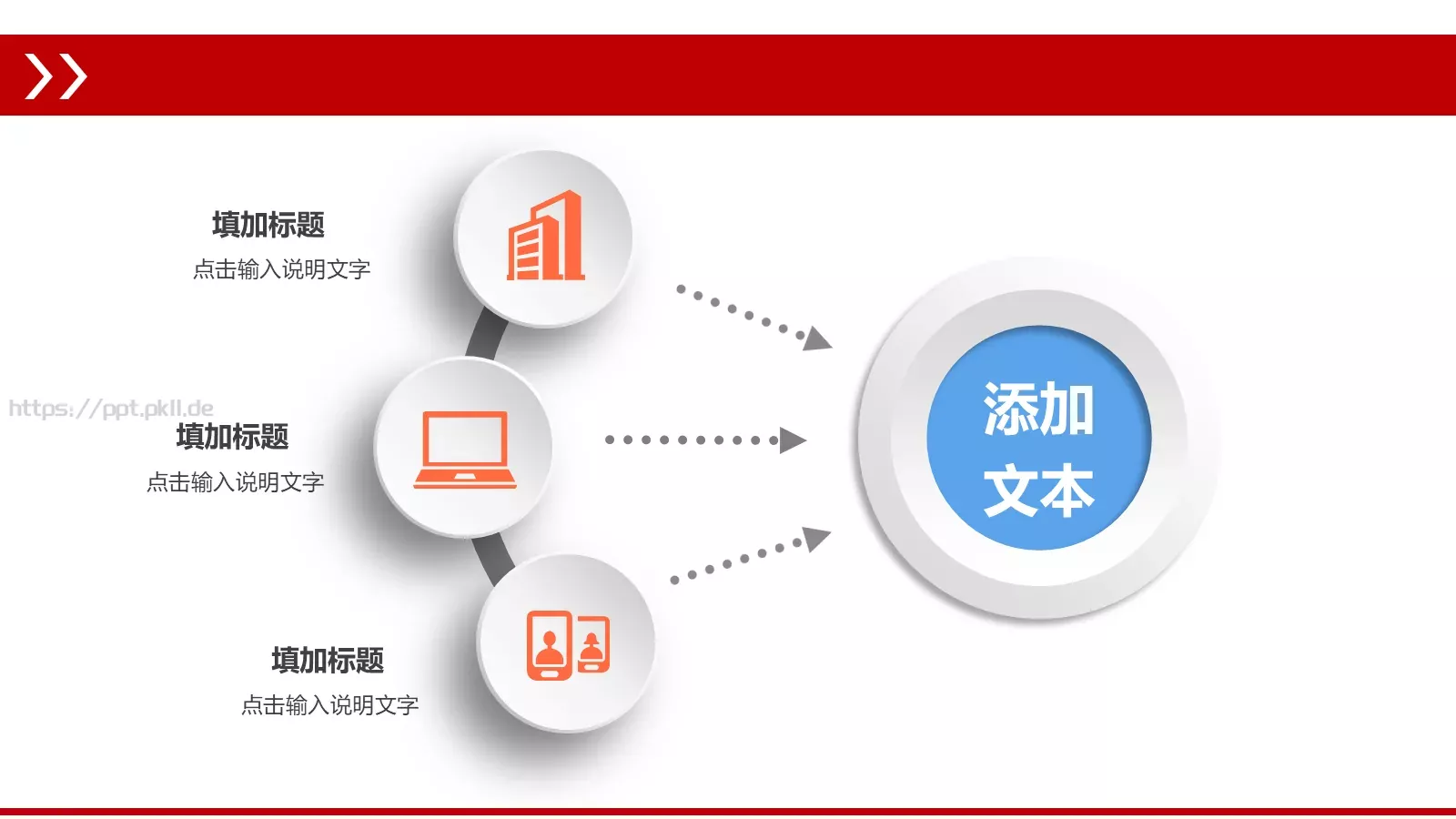 通用演示PPT模板 第 8 页预览图