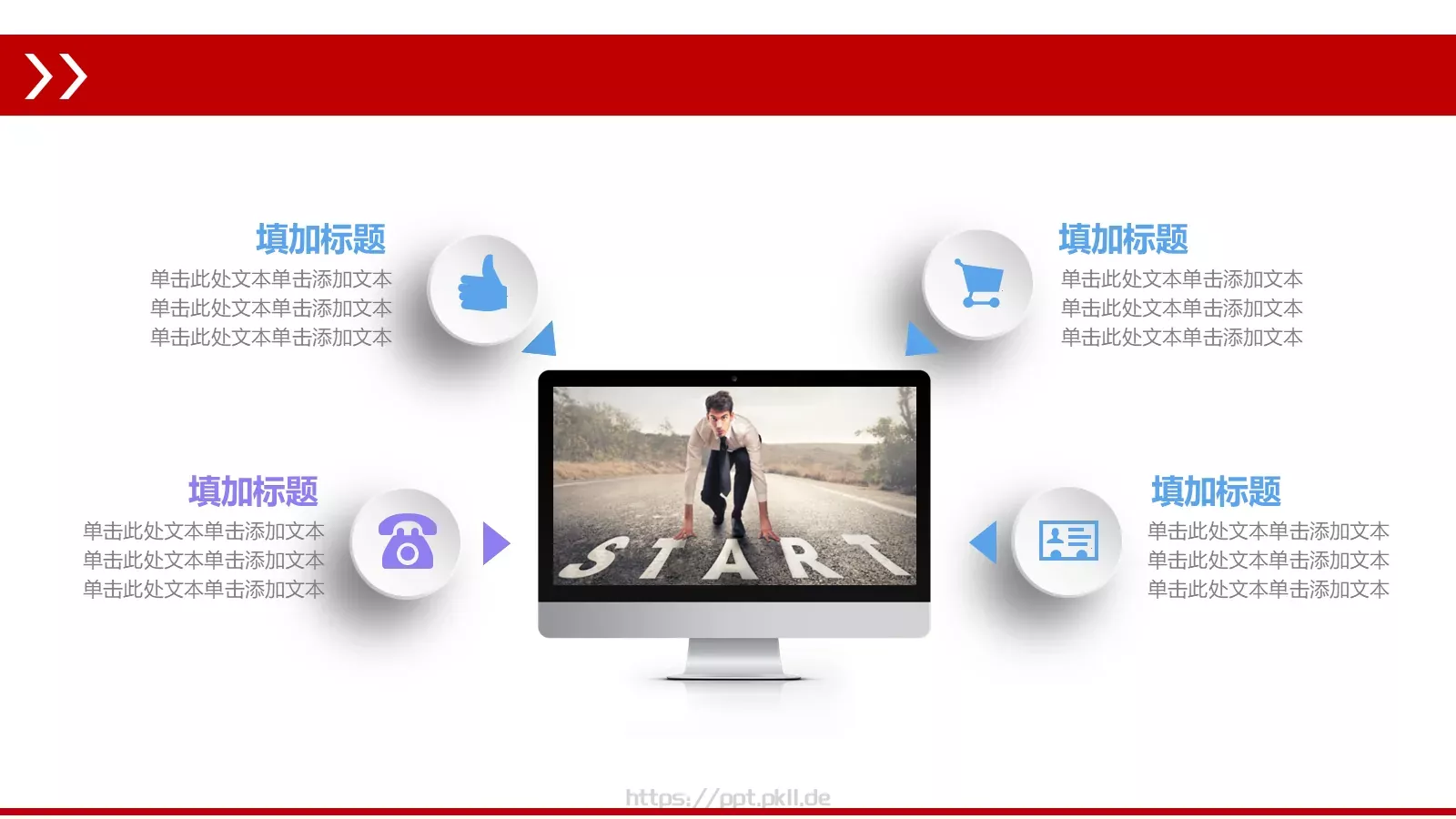 通用演示PPT模板 第 5 页预览图
