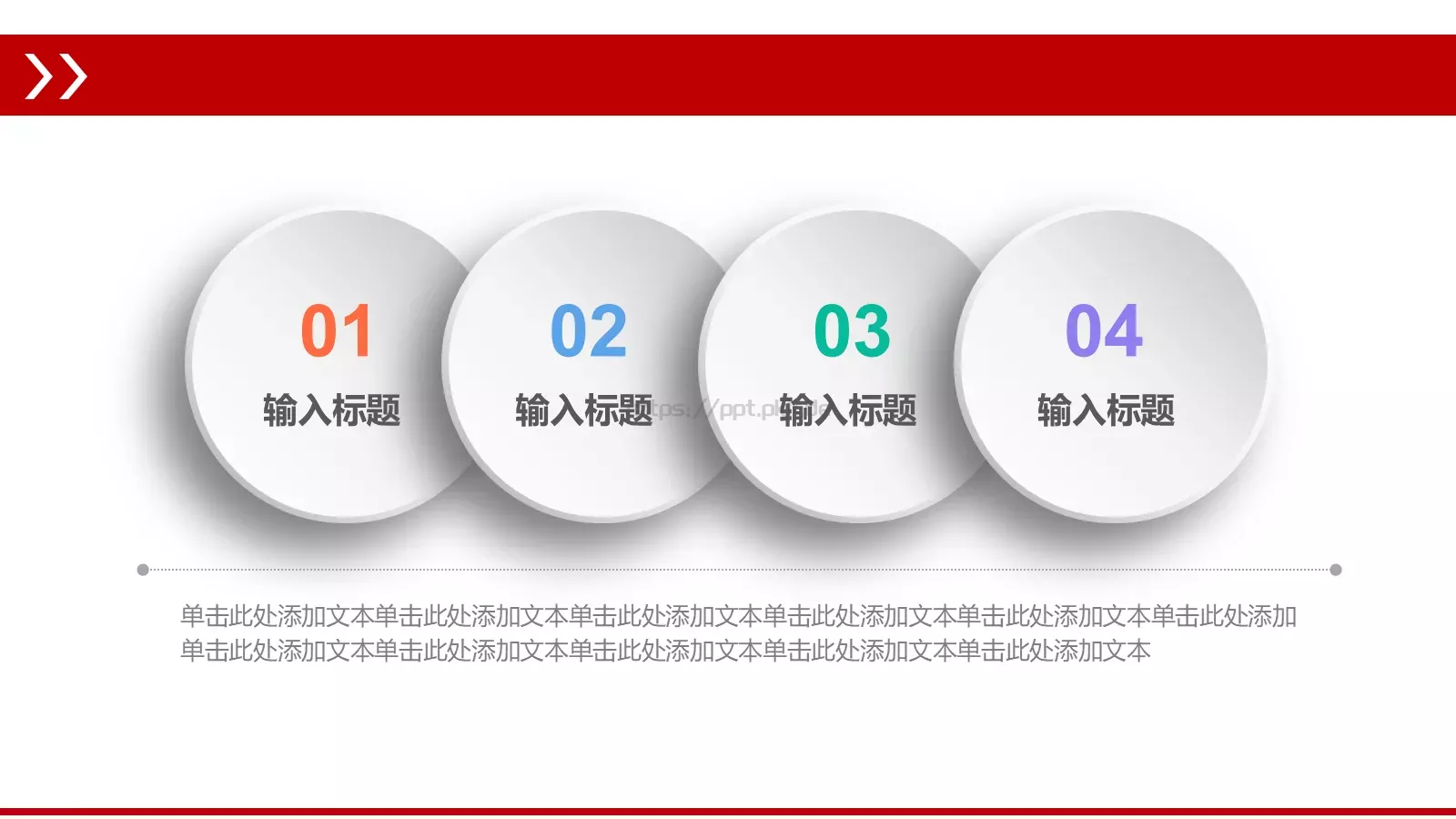 通用演示PPT模板 第 6 页预览图