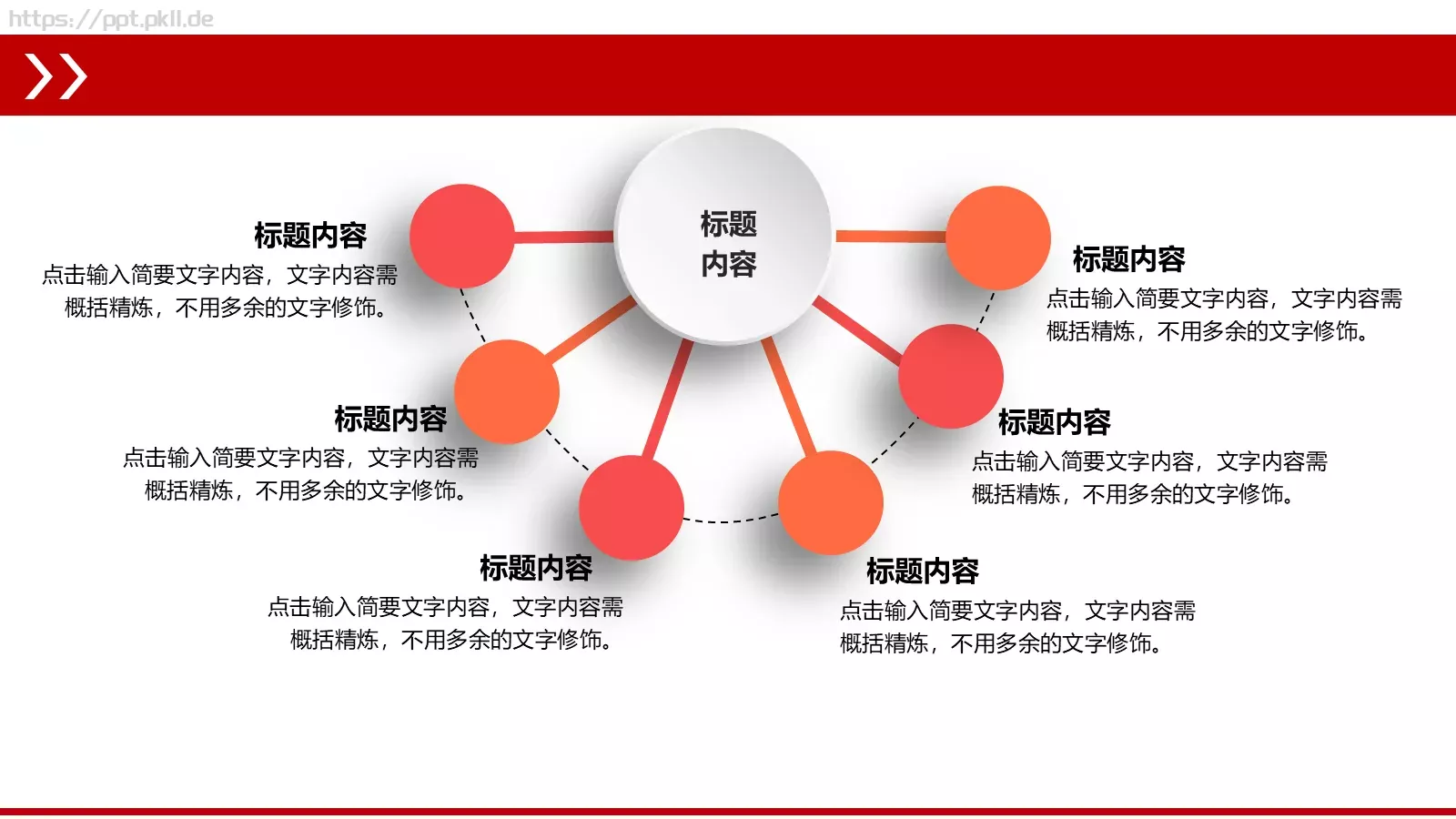 通用演示PPT模板 第 9 页预览图