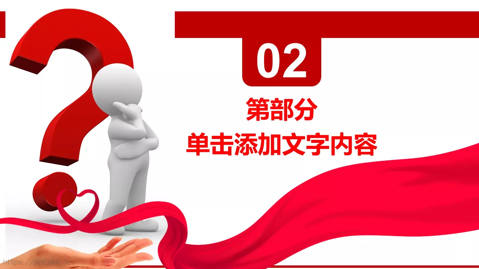 通用演示PPT模板 第 10 页预览图