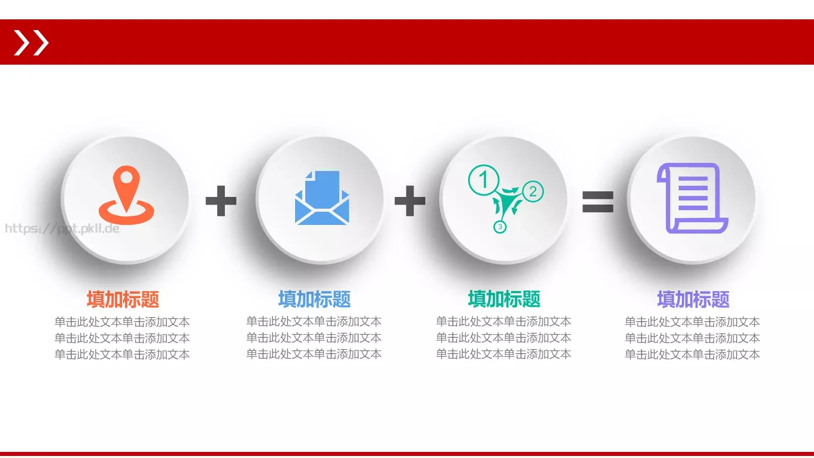 通用演示PPT模板 第 14 页预览图