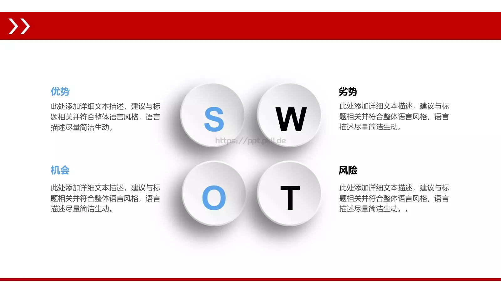 通用演示PPT模板 第 13 页预览图