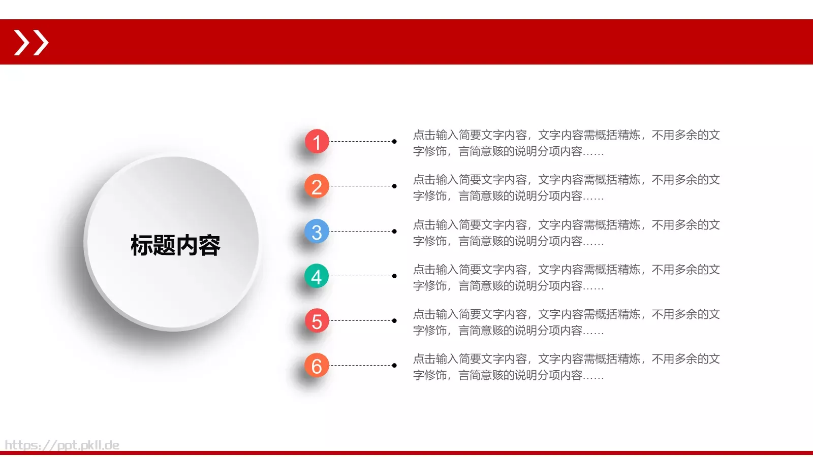 通用演示PPT模板 第 15 页预览图