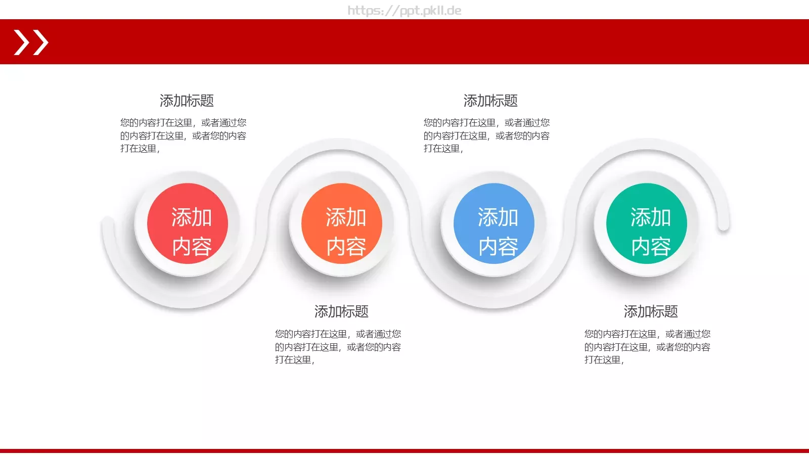 通用演示PPT模板 第 18 页预览图