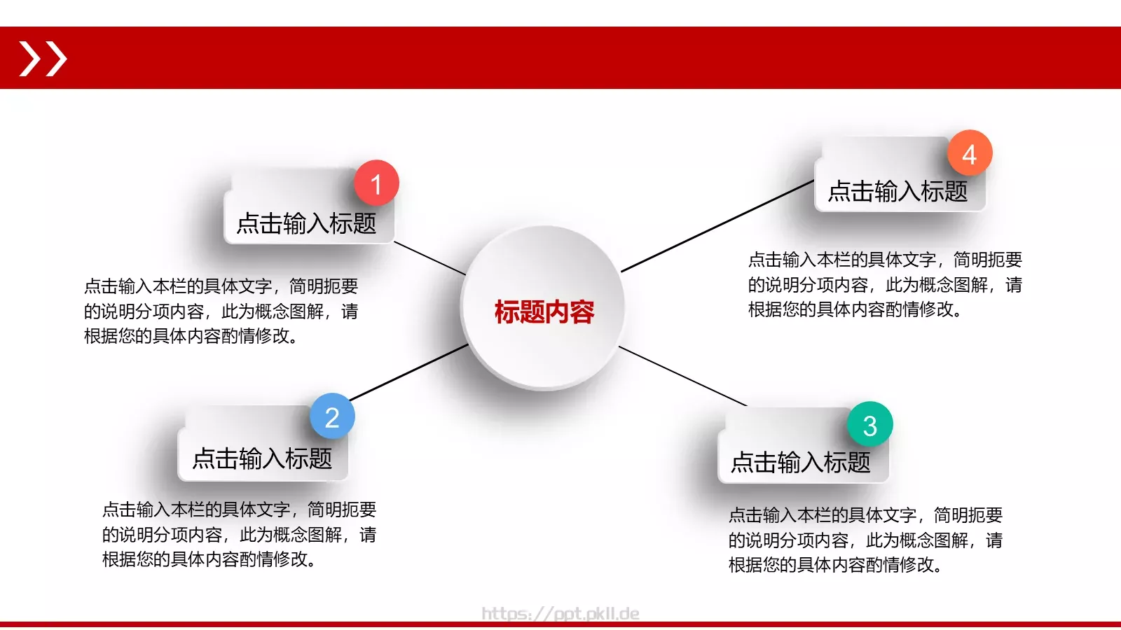 通用演示PPT模板 第 17 页预览图