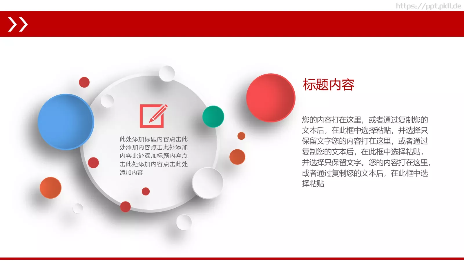 通用演示PPT模板 第 20 页预览图