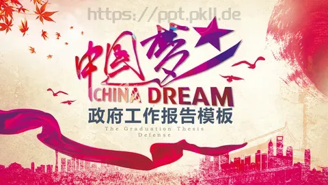 工作汇报政府工作报告PPT模板 缩略图