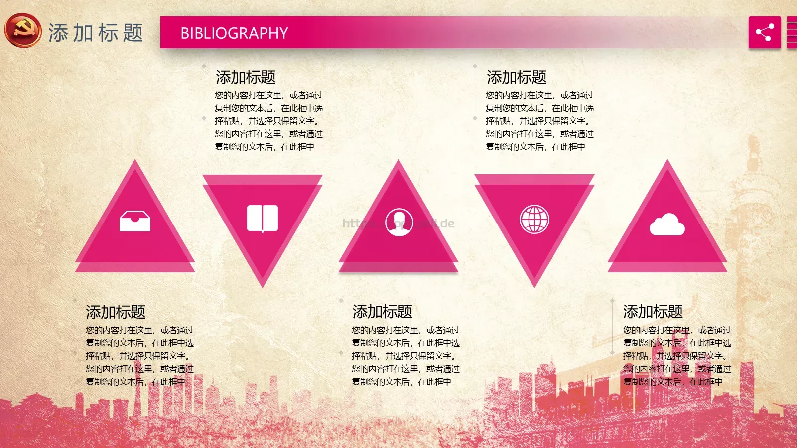 工作汇报政府工作报告PPT模板 第 11 页预览图