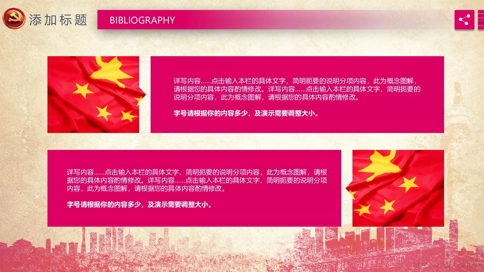 工作汇报政府工作报告PPT模板 第 17 页预览图