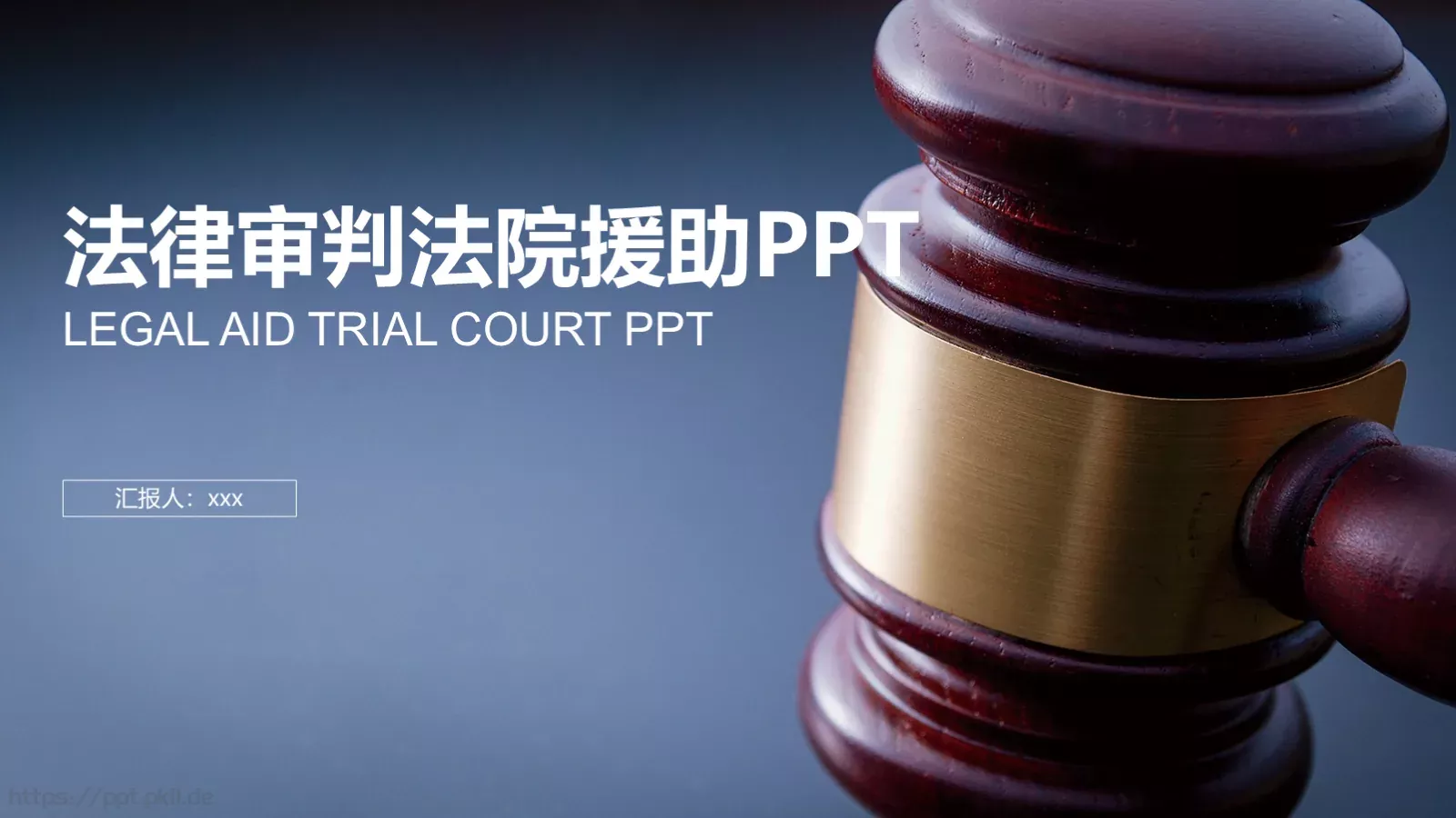 工作计划汇报PPT模板 第 1 页缩略图
