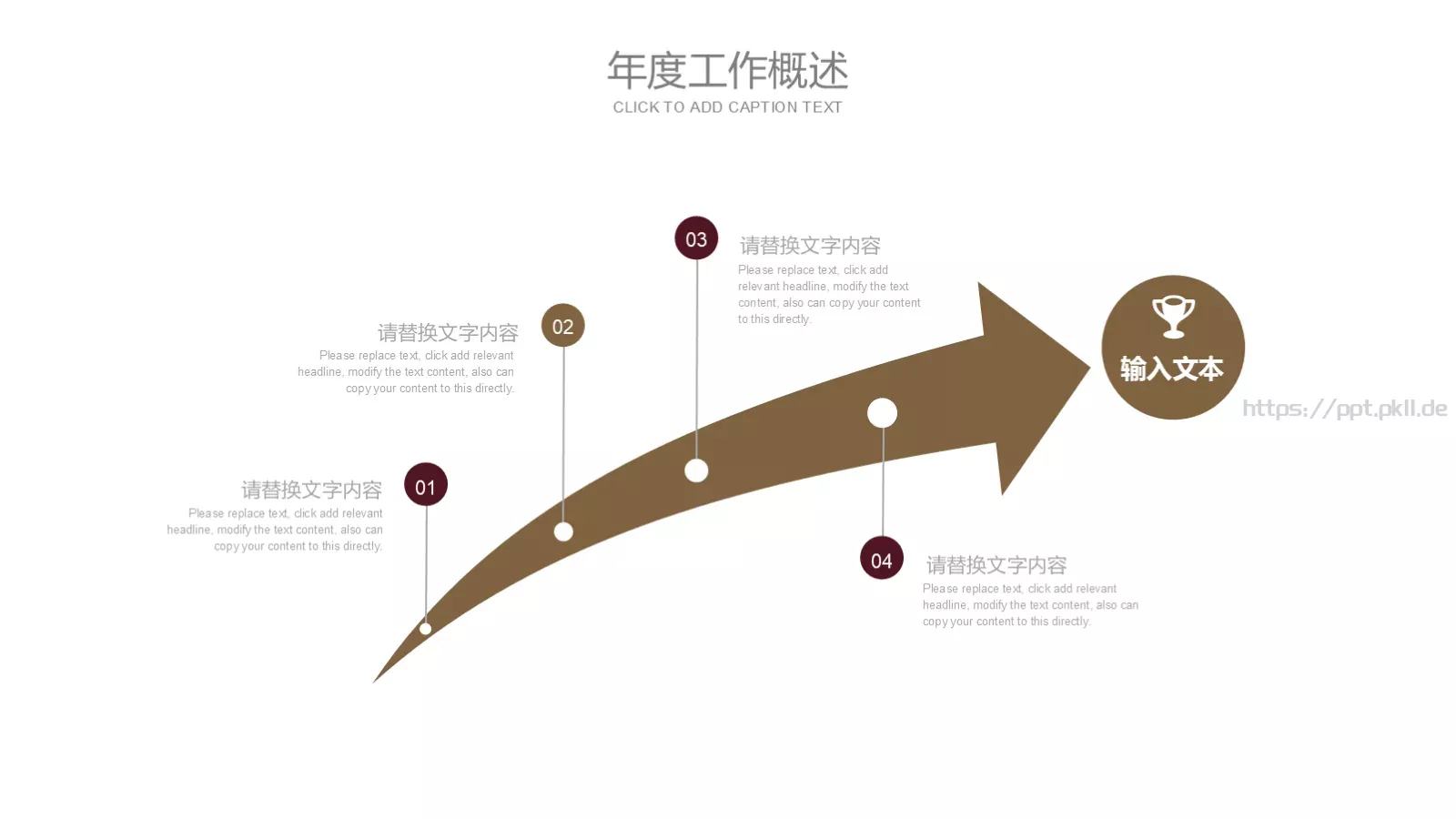 工作计划汇报PPT模板 第 6 页预览图