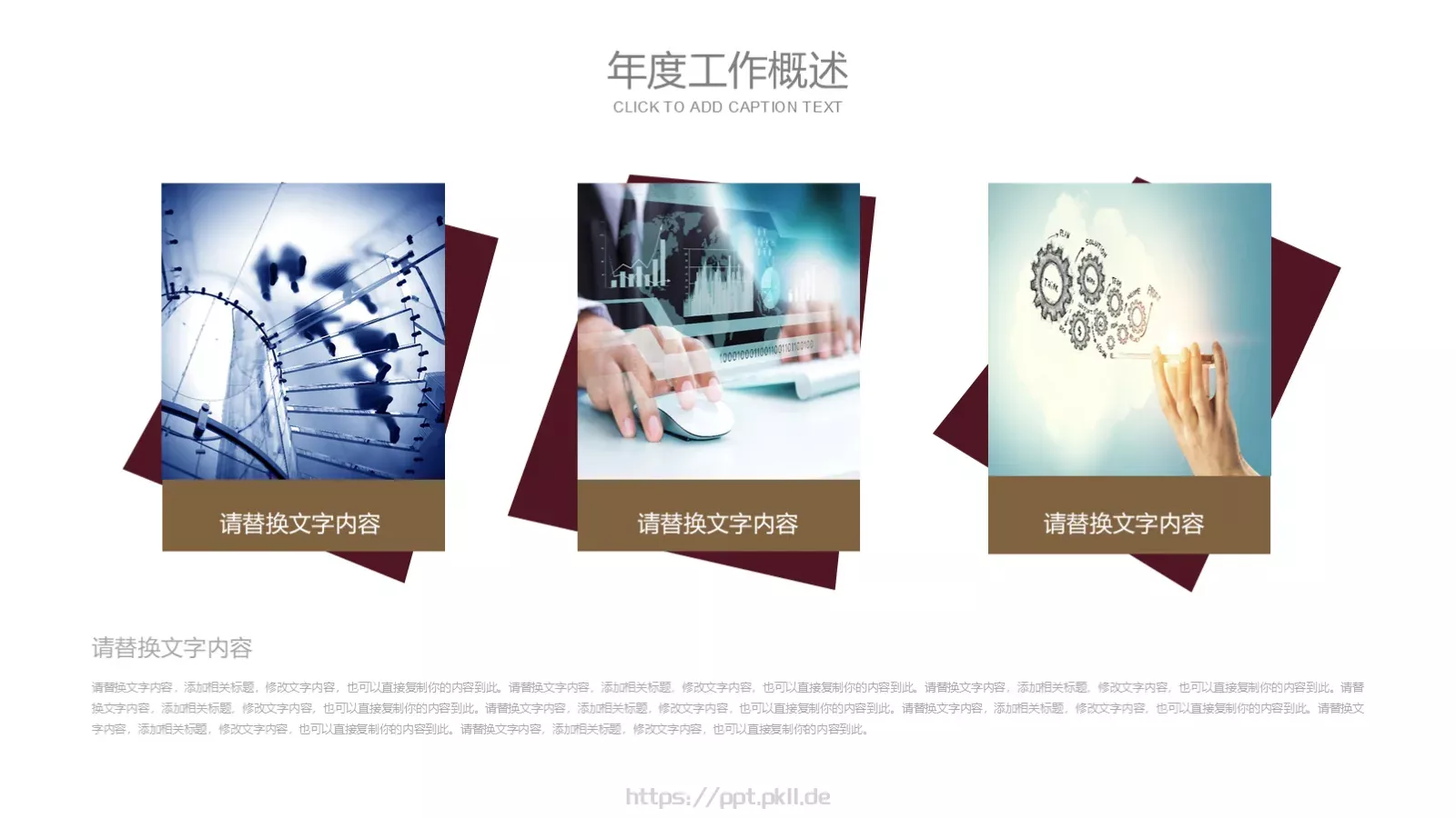 工作计划汇报PPT模板 第 9 页预览图